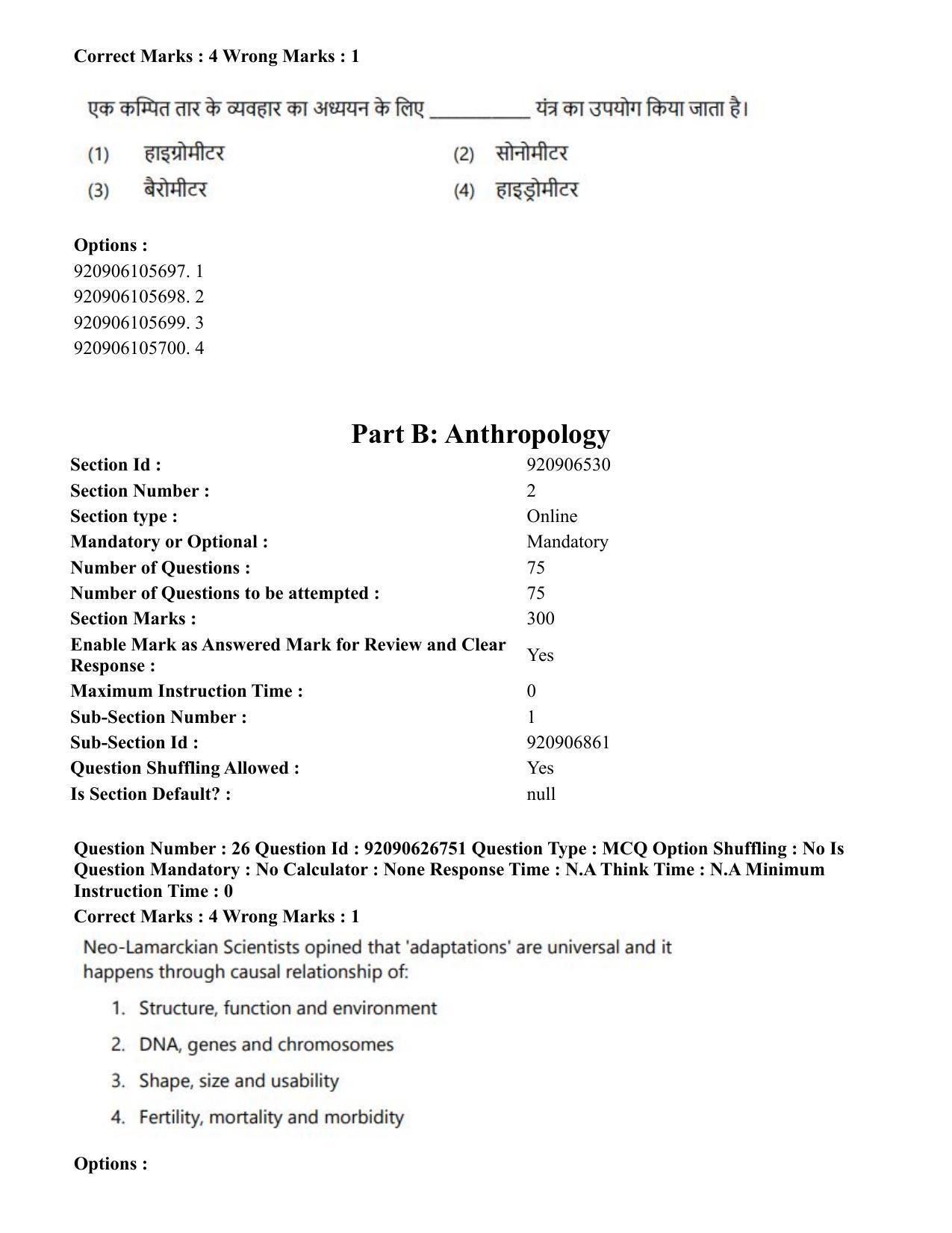 CUET PG 2023: HUQP02 – Anthropology (Hin) - Shift 2 (26-06-2023) Question Paper - Page 25