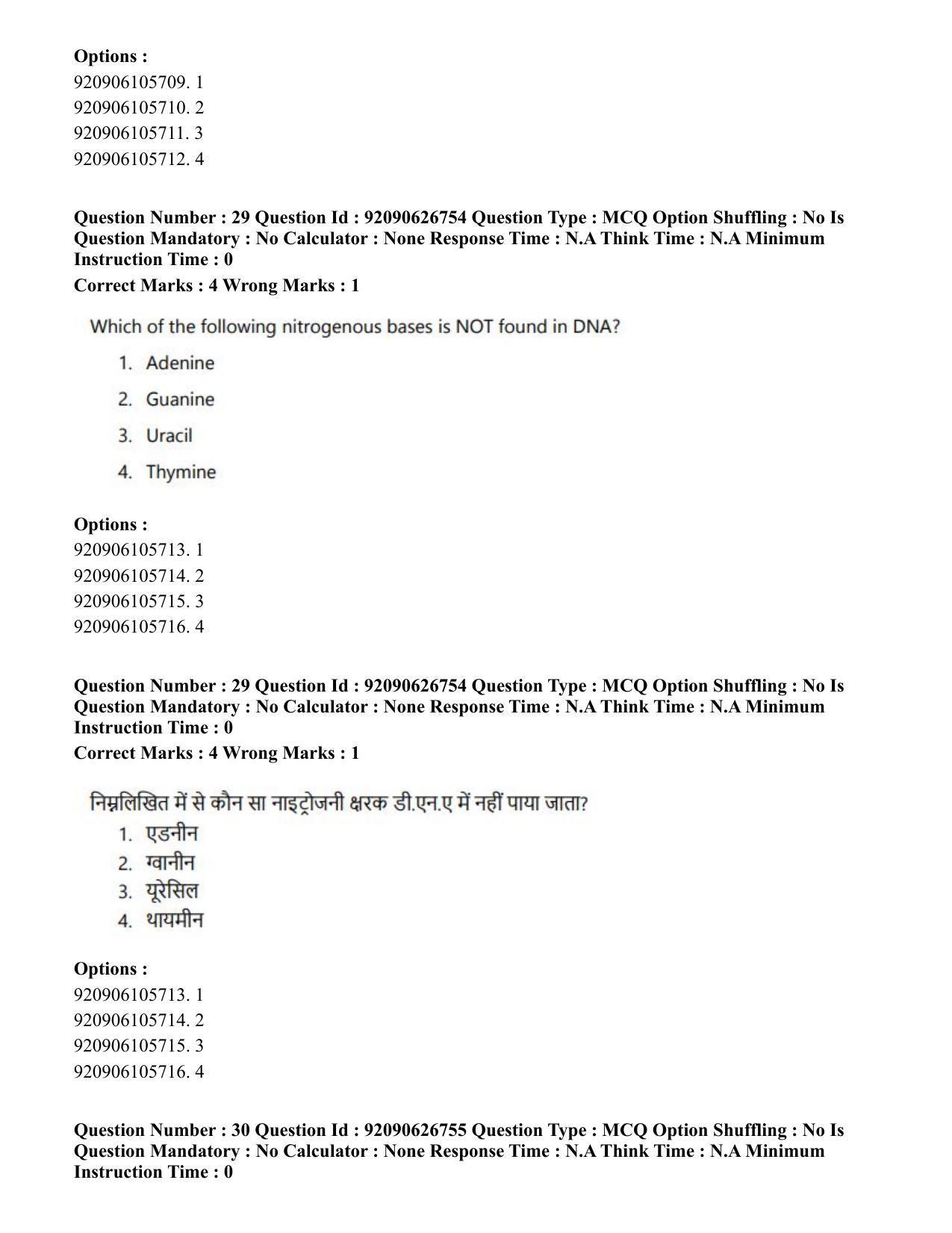 CUET PG 2023: HUQP02 – Anthropology (Hin) - Shift 2 (26-06-2023) Question Paper - Page 28