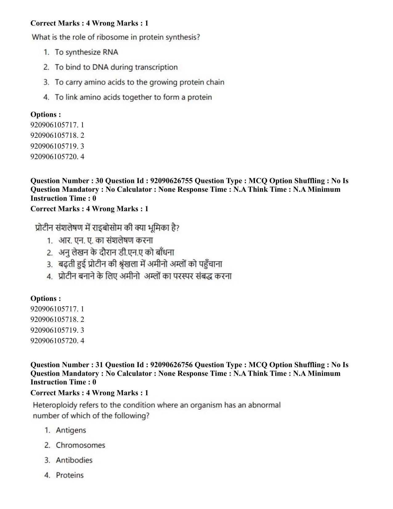 CUET PG 2023: HUQP02 – Anthropology (Hin) - Shift 2 (26-06-2023) Question Paper - Page 29