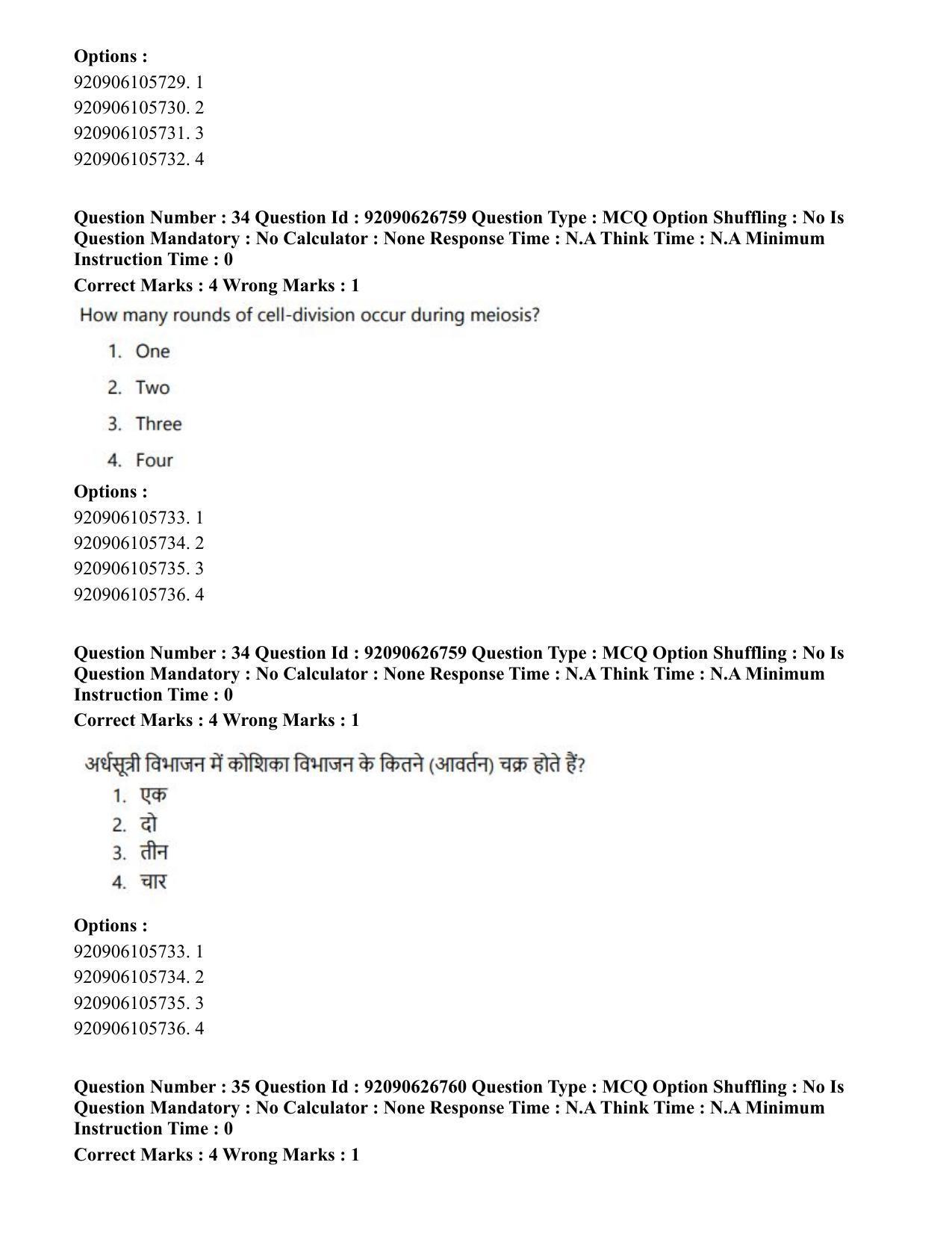 CUET PG 2023: HUQP02 – Anthropology (Hin) - Shift 2 (26-06-2023) Question Paper - Page 32