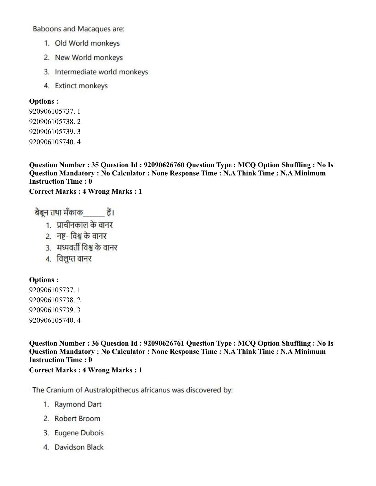 CUET PG 2023: HUQP02 – Anthropology (Hin) - Shift 2 (26-06-2023) Question Paper - Page 33