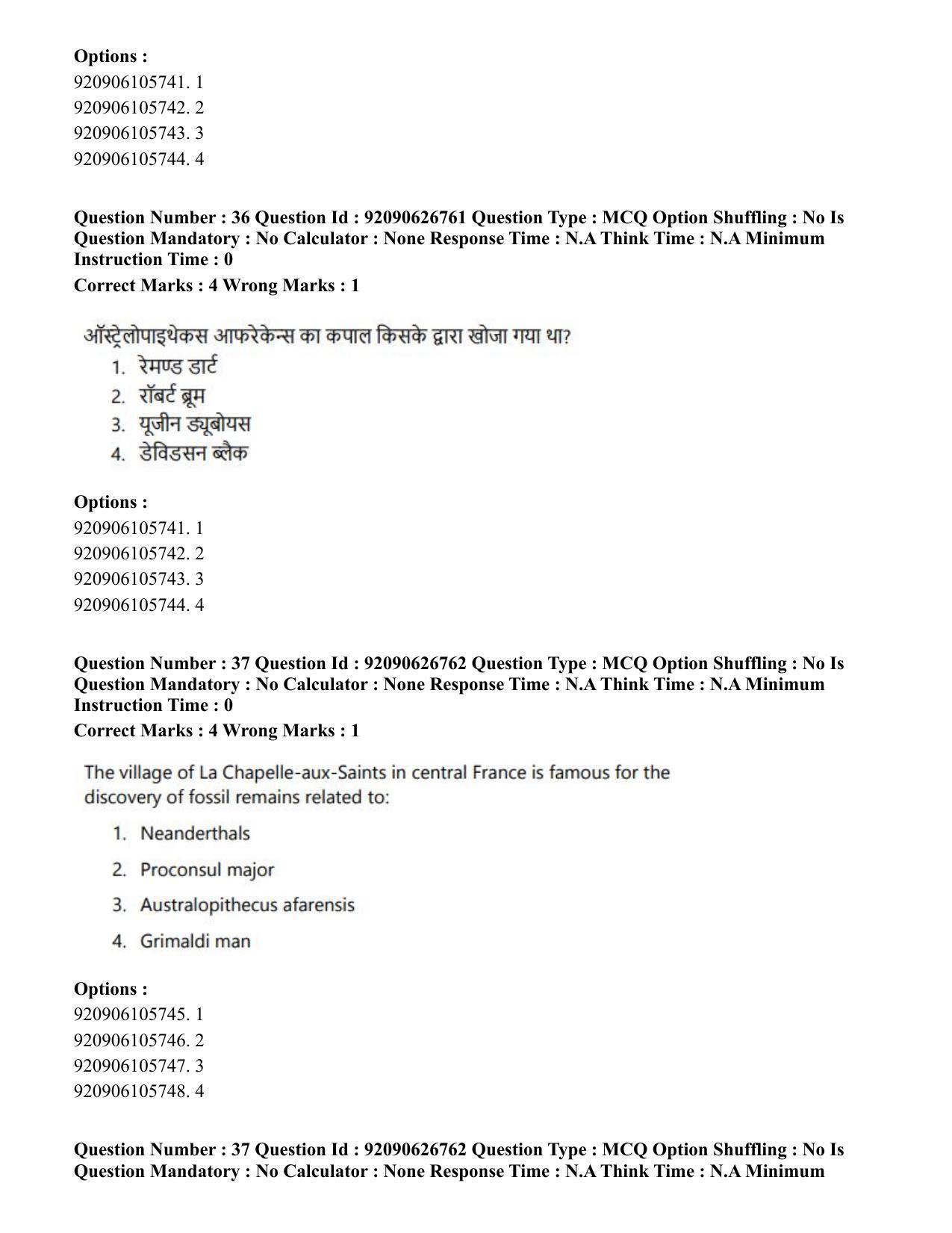 CUET PG 2023: HUQP02 – Anthropology (Hin) - Shift 2 (26-06-2023) Question Paper - Page 34