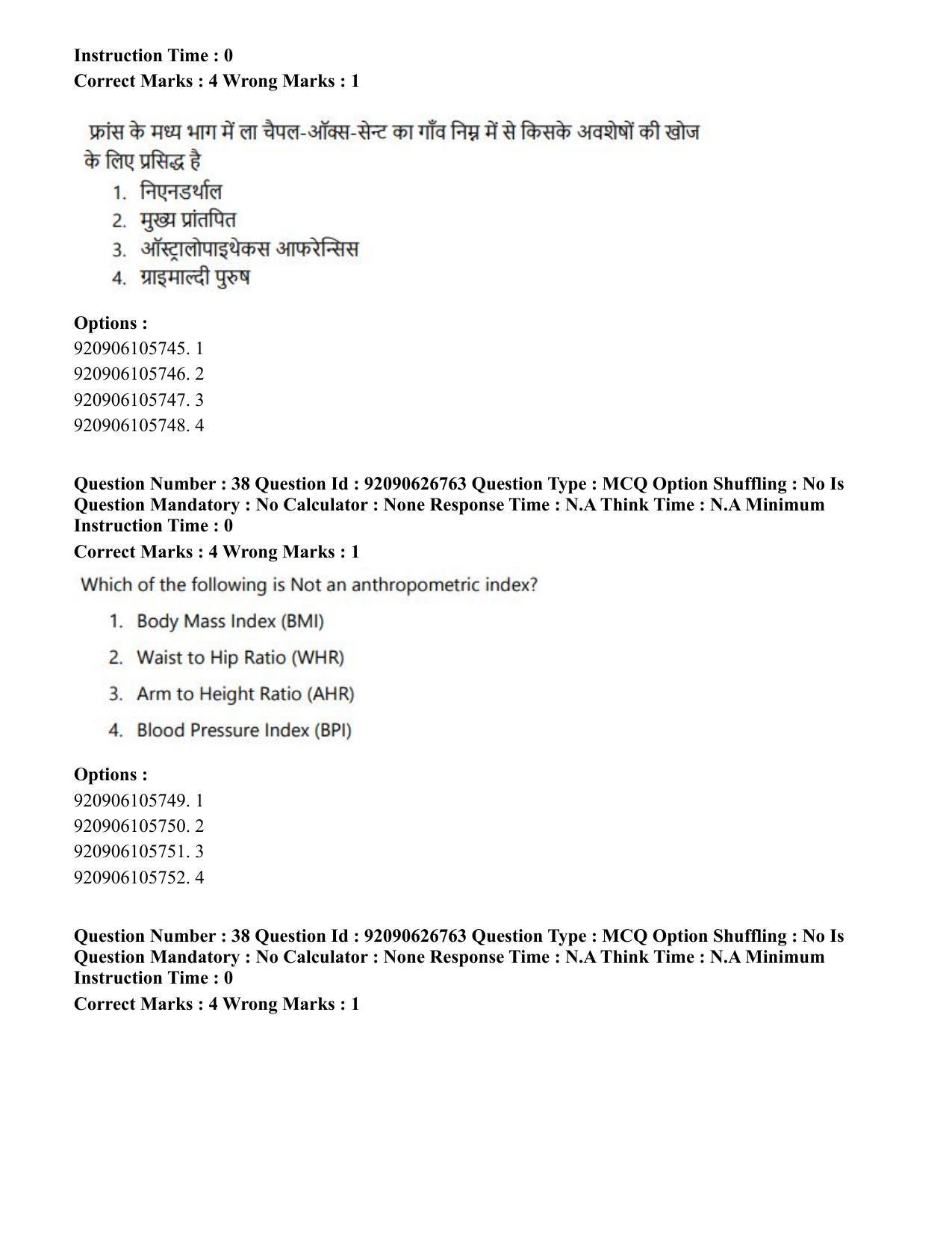 CUET PG 2023: HUQP02 – Anthropology (Hin) - Shift 2 (26-06-2023) Question Paper - Page 35