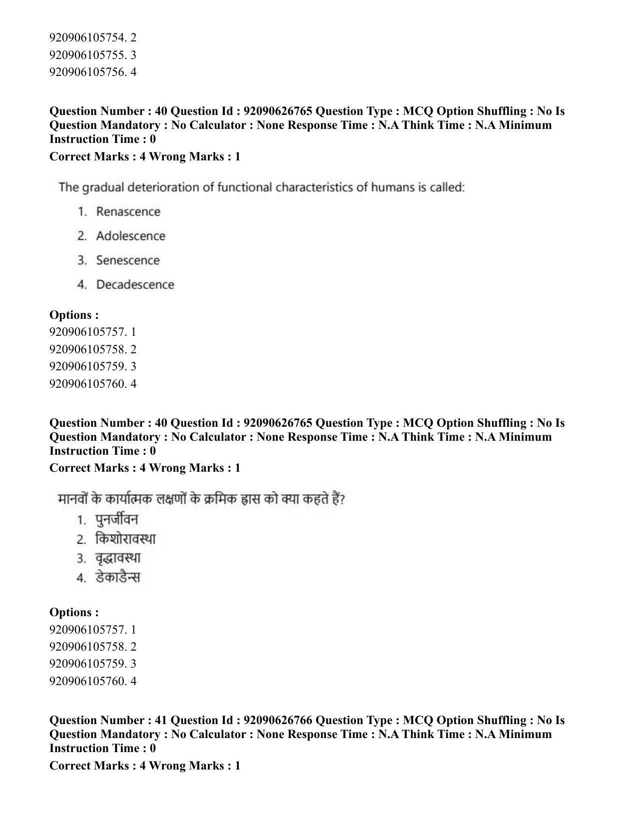 CUET PG 2023: HUQP02 – Anthropology (Hin) - Shift 2 (26-06-2023) Question Paper - Page 37