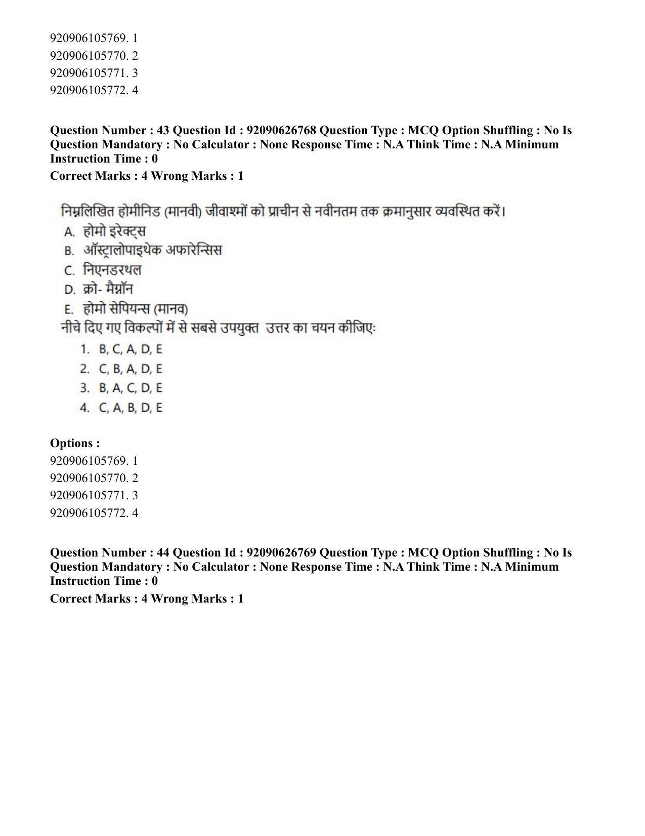 CUET PG 2023: HUQP02 – Anthropology (Hin) - Shift 2 (26-06-2023) Question Paper - Page 41