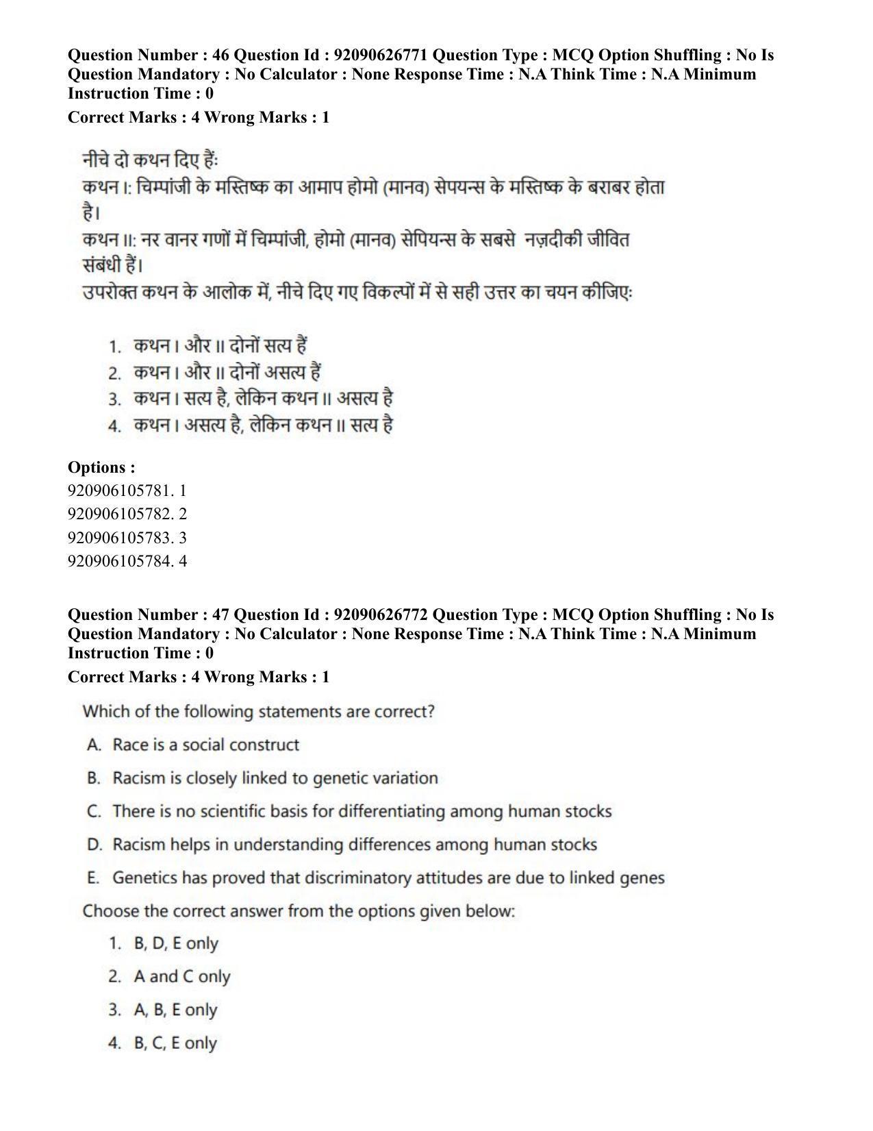 CUET PG 2023: HUQP02 – Anthropology (Hin) - Shift 2 (26-06-2023) Question Paper - Page 45