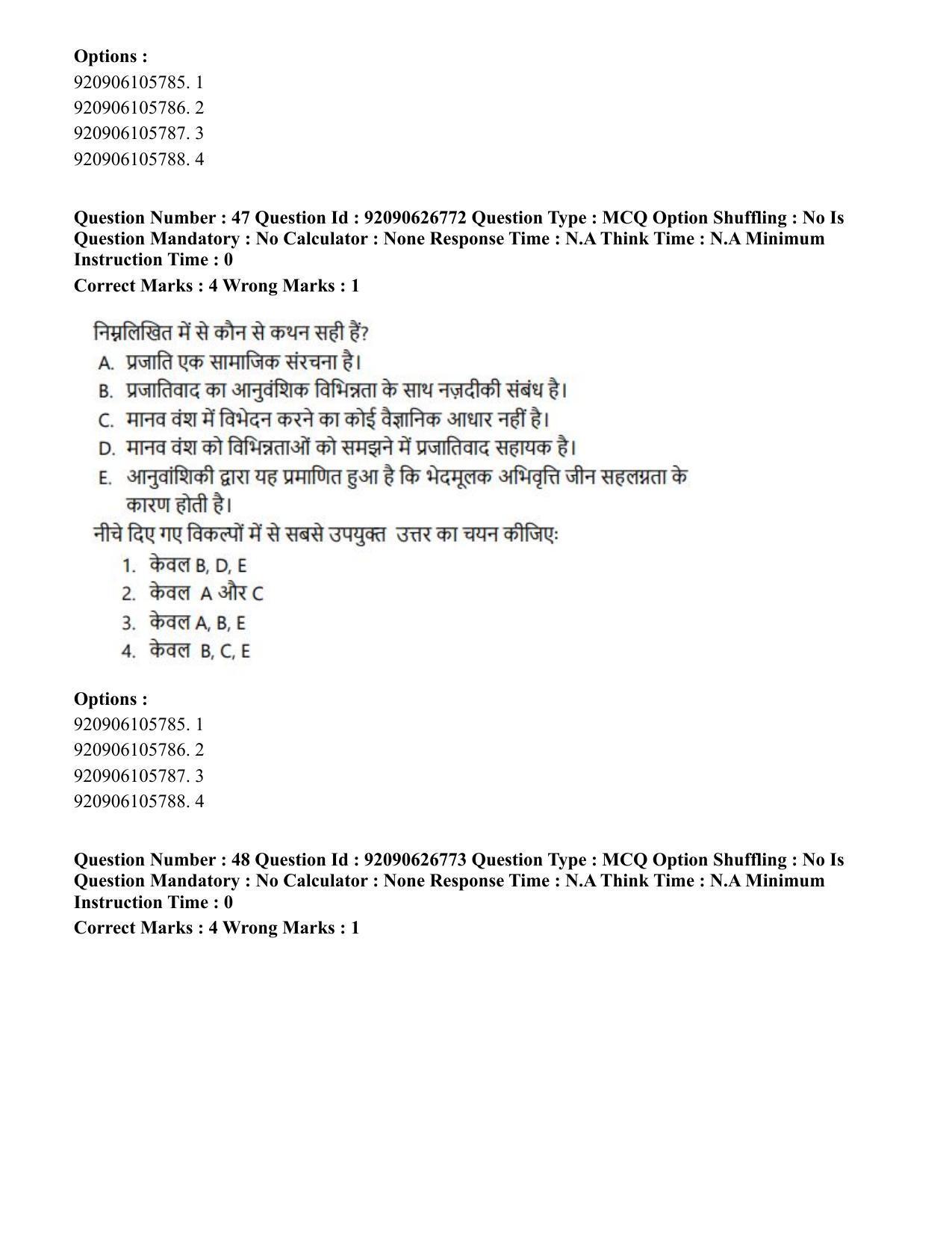 CUET PG 2023: HUQP02 – Anthropology (Hin) - Shift 2 (26-06-2023) Question Paper - Page 46
