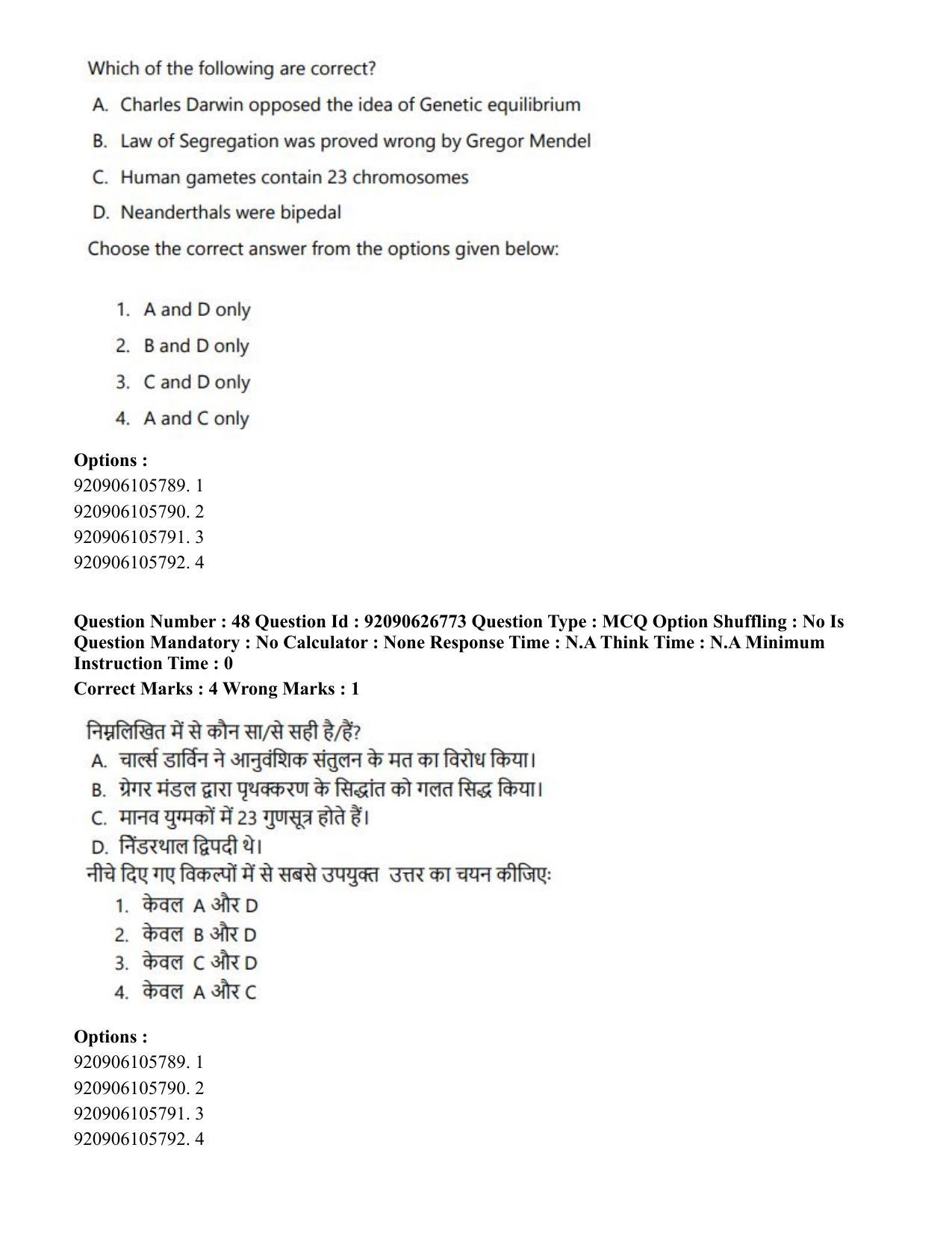 CUET PG 2023: HUQP02 – Anthropology (Hin) - Shift 2 (26-06-2023) Question Paper - Page 47