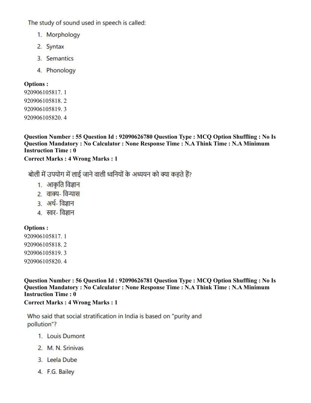 CUET PG 2023: HUQP02 – Anthropology (Hin) - Shift 2 (26-06-2023) Question Paper - Page 54