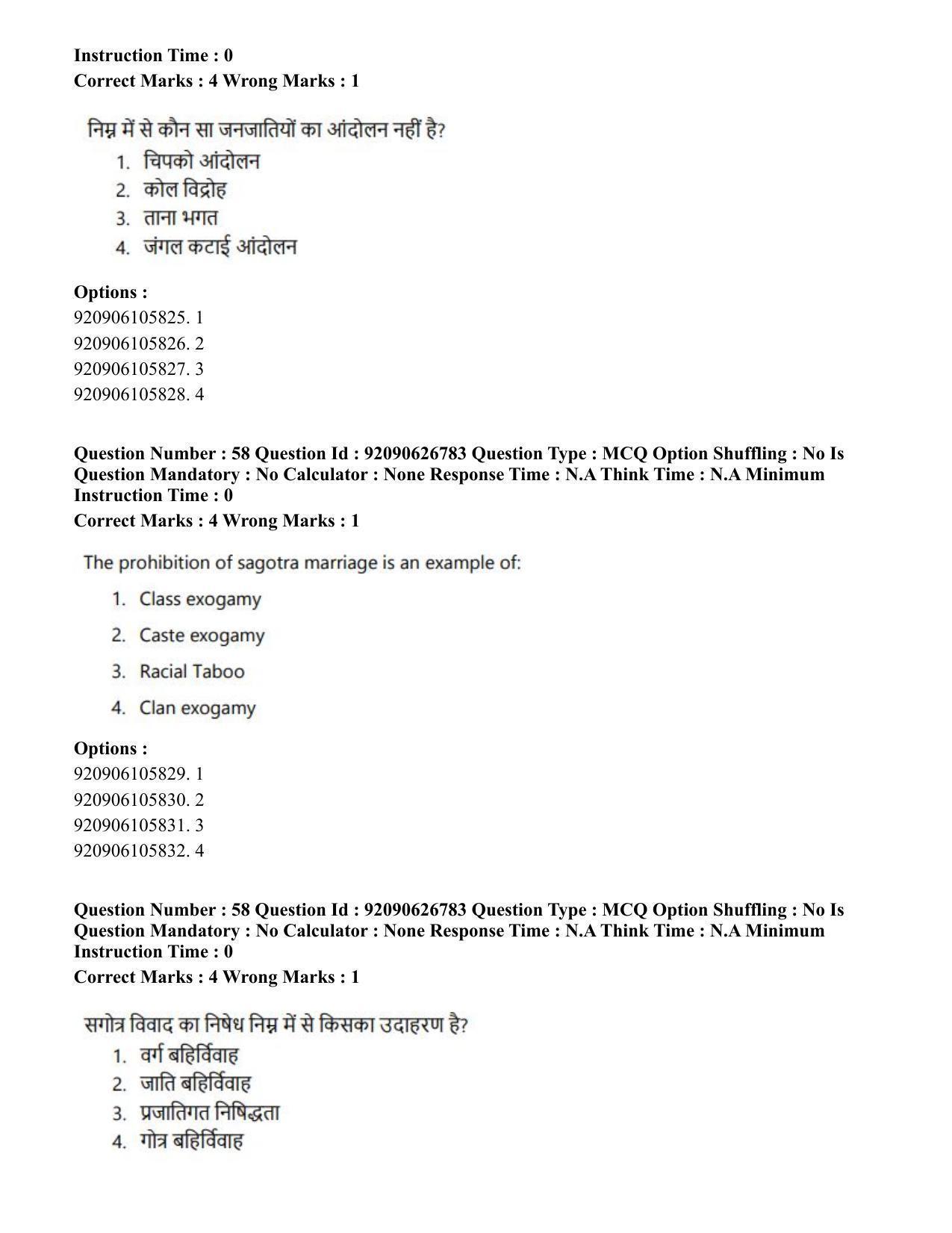CUET PG 2023: HUQP02 – Anthropology (Hin) - Shift 2 (26-06-2023) Question Paper - Page 56
