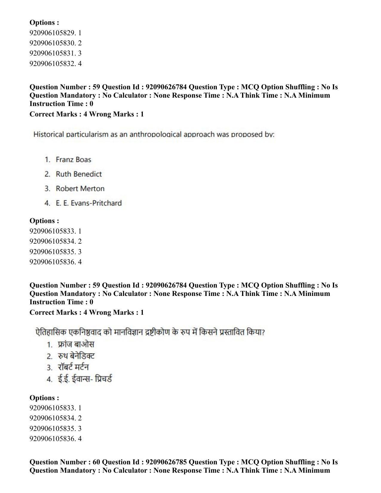 CUET PG 2023: HUQP02 – Anthropology (Hin) - Shift 2 (26-06-2023) Question Paper - Page 57