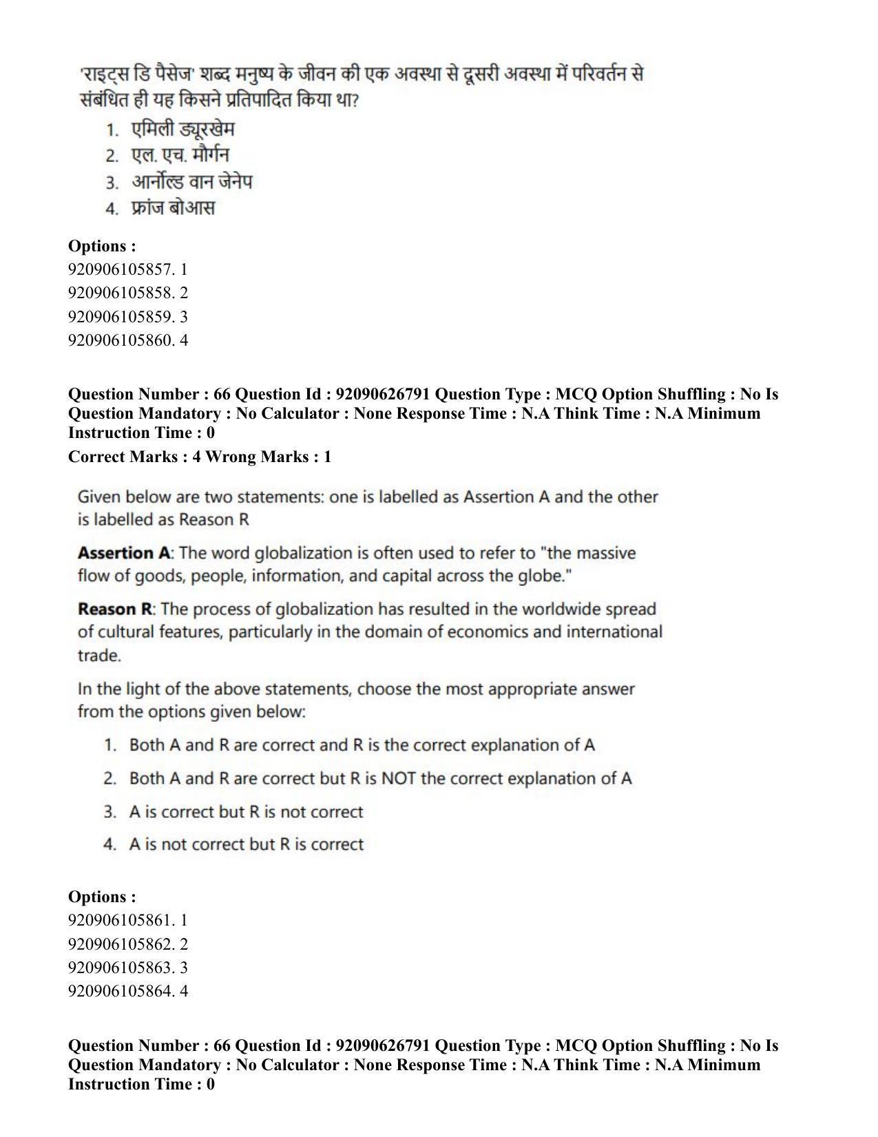 CUET PG 2023: HUQP02 – Anthropology (Hin) - Shift 2 (26-06-2023) Question Paper - Page 63