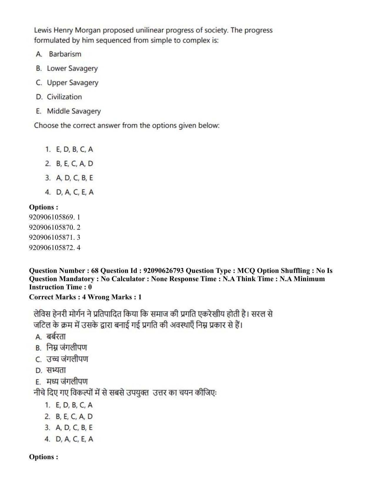 CUET PG 2023: HUQP02 – Anthropology (Hin) - Shift 2 (26-06-2023) Question Paper - Page 66