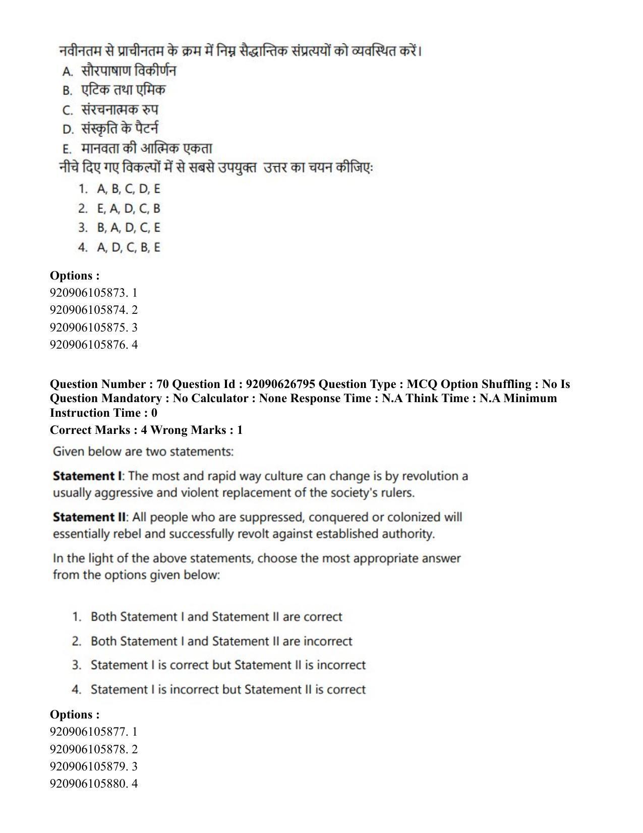 CUET PG 2023: HUQP02 – Anthropology (Hin) - Shift 2 (26-06-2023) Question Paper - Page 68