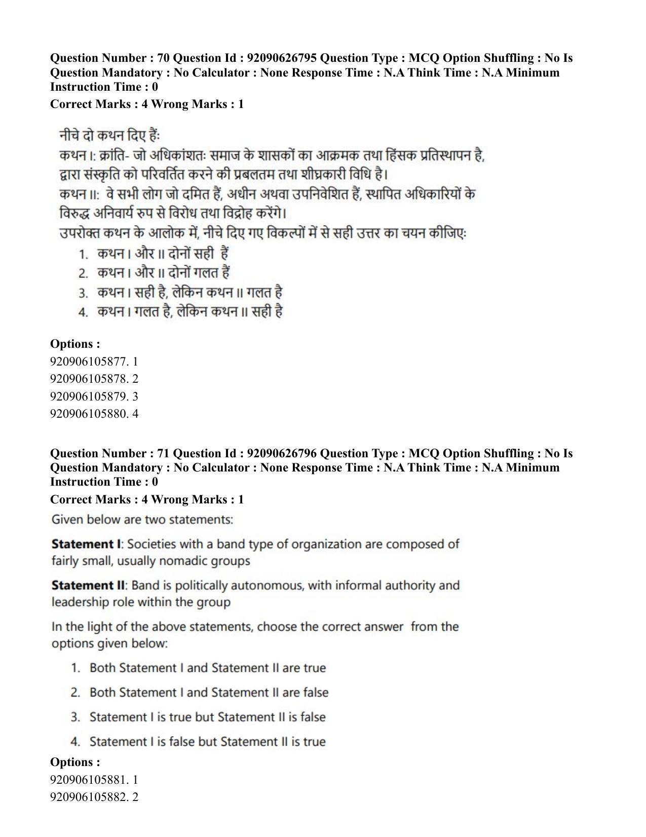 CUET PG 2023: HUQP02 – Anthropology (Hin) - Shift 2 (26-06-2023) Question Paper - Page 69
