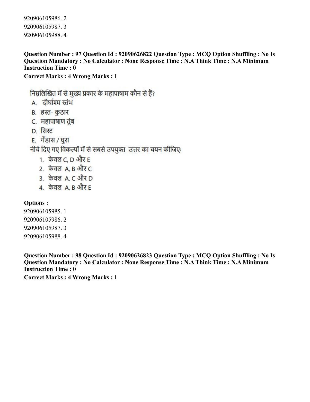 CUET PG 2023: HUQP02 – Anthropology (Hin) - Shift 2 (26-06-2023) Question Paper - Page 97