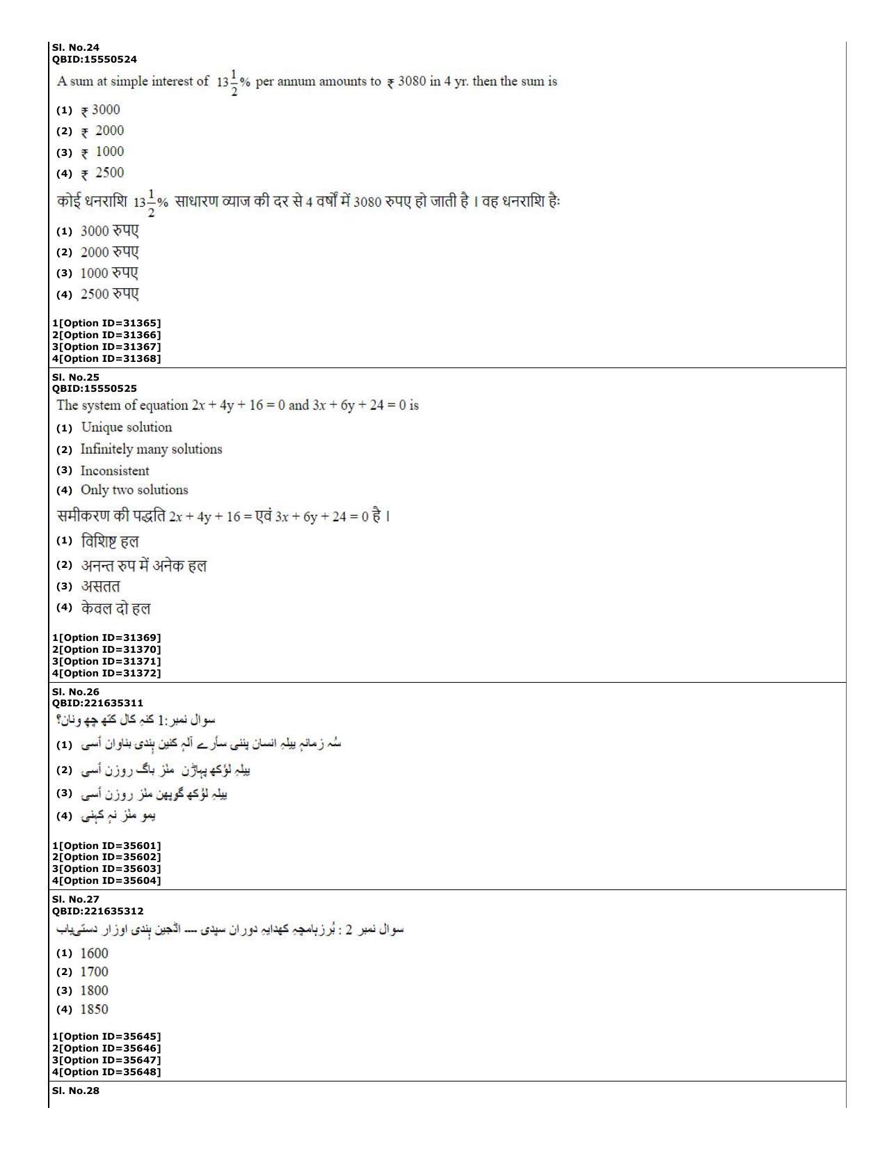 CUET (PG) 2022: PGQP-60 Kashmiri (10-09-2022) Question Paper - Page 10