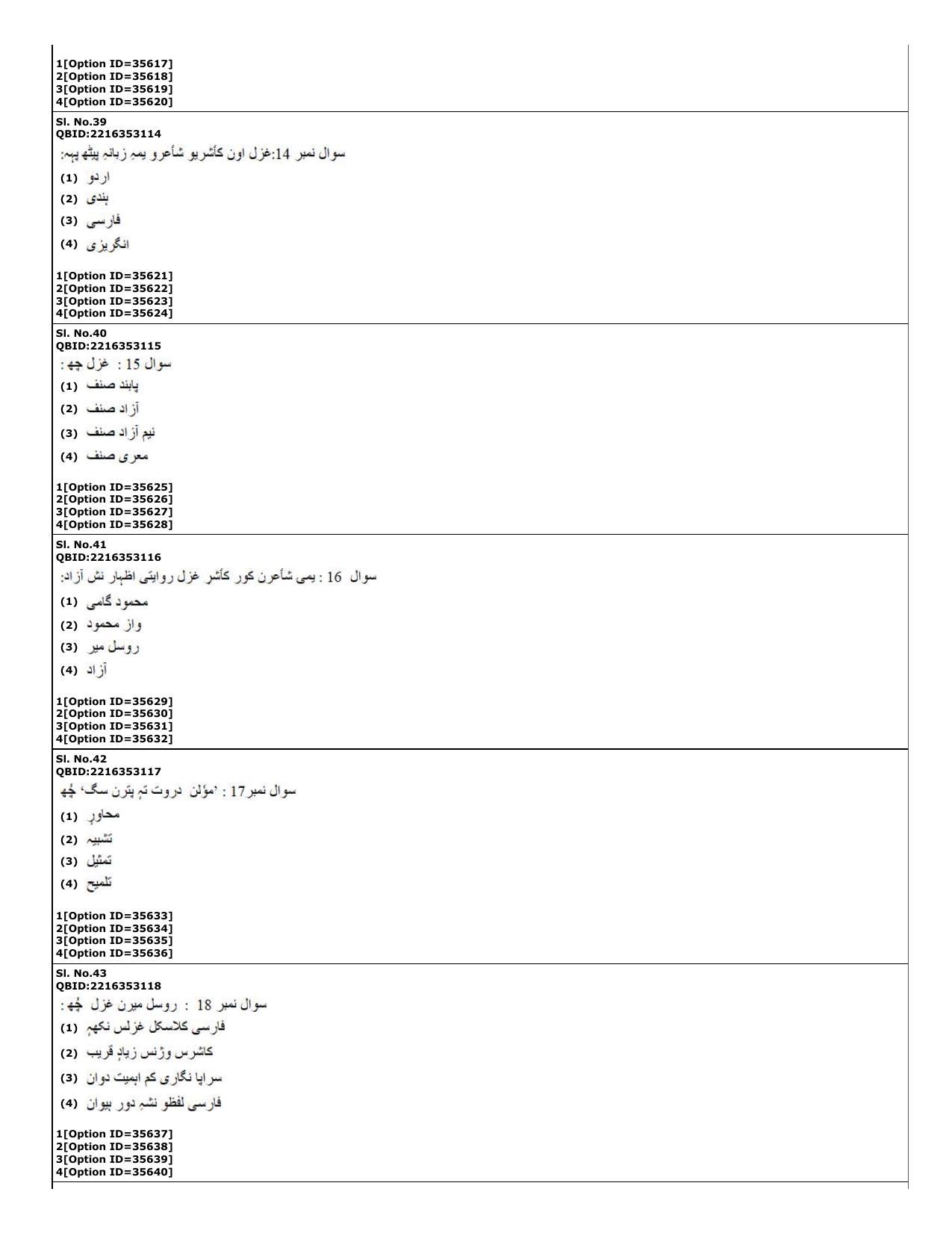 CUET (PG) 2022: PGQP-60 Kashmiri (10-09-2022) Question Paper - Page 13