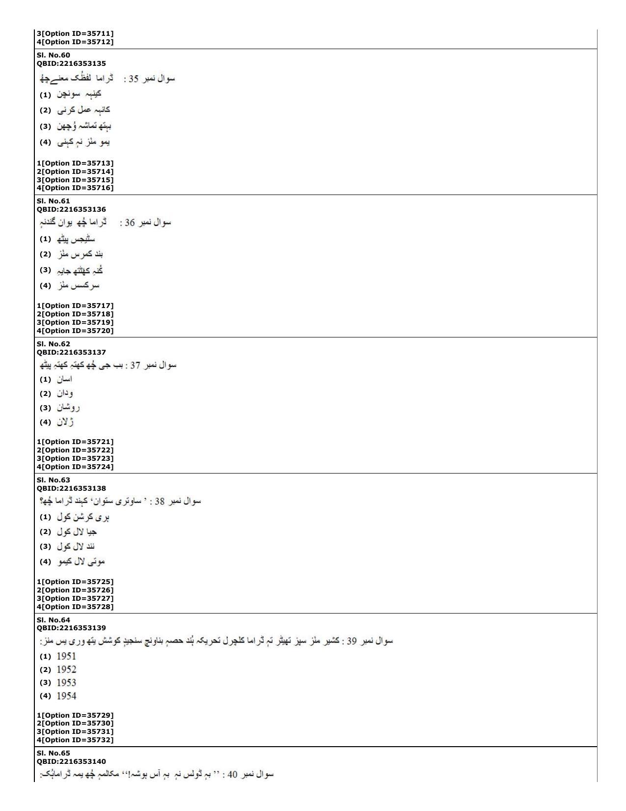 CUET (PG) 2022: PGQP-60 Kashmiri (10-09-2022) Question Paper - Page 17