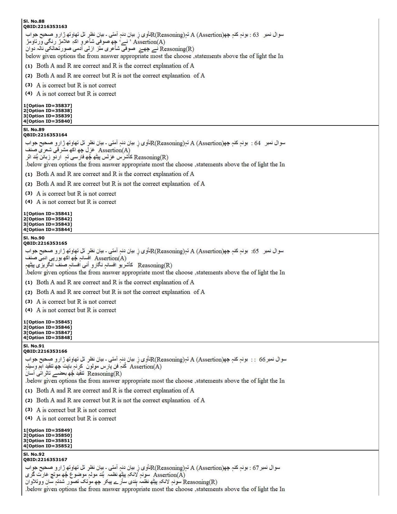 CUET (PG) 2022: PGQP-60 Kashmiri (10-09-2022) Question Paper - Page 24