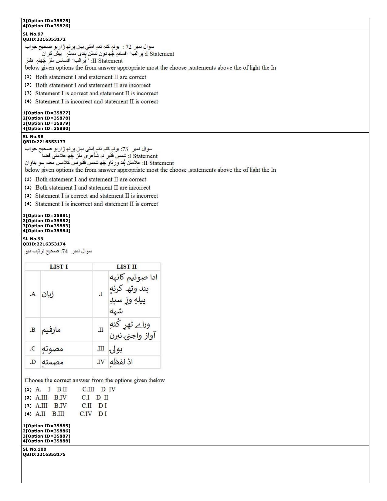 CUET (PG) 2022: PGQP-60 Kashmiri (10-09-2022) Question Paper - Page 26