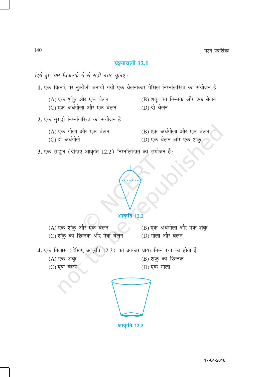 NCERT Exemplar Class 10: गणित यूनिट 12(वृत्त से सम्बंधित क्षेत्रफल और आयतन ) - Page 3