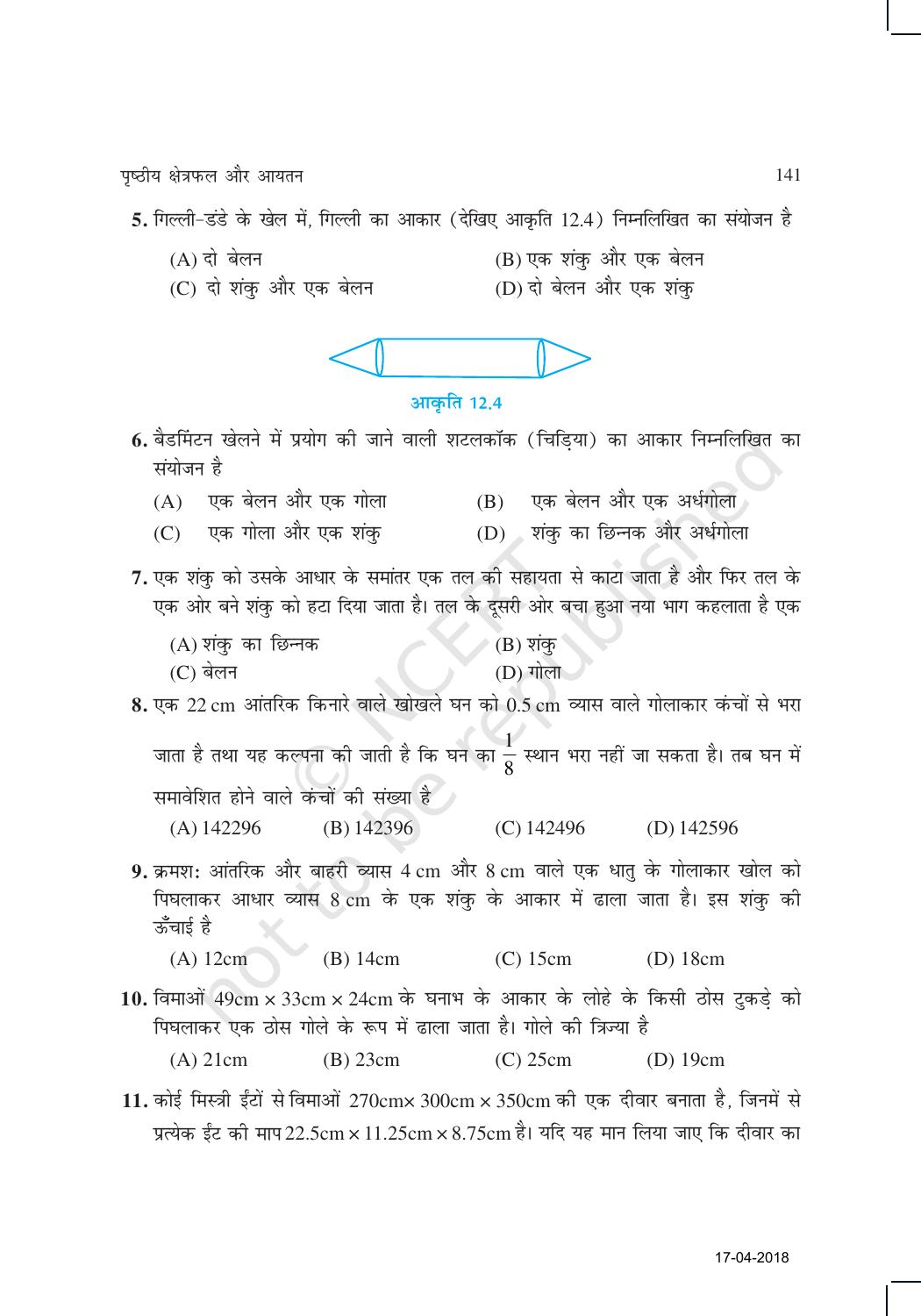 NCERT Exemplar Class 10: गणित यूनिट 12(वृत्त से सम्बंधित क्षेत्रफल और आयतन ) - Page 4