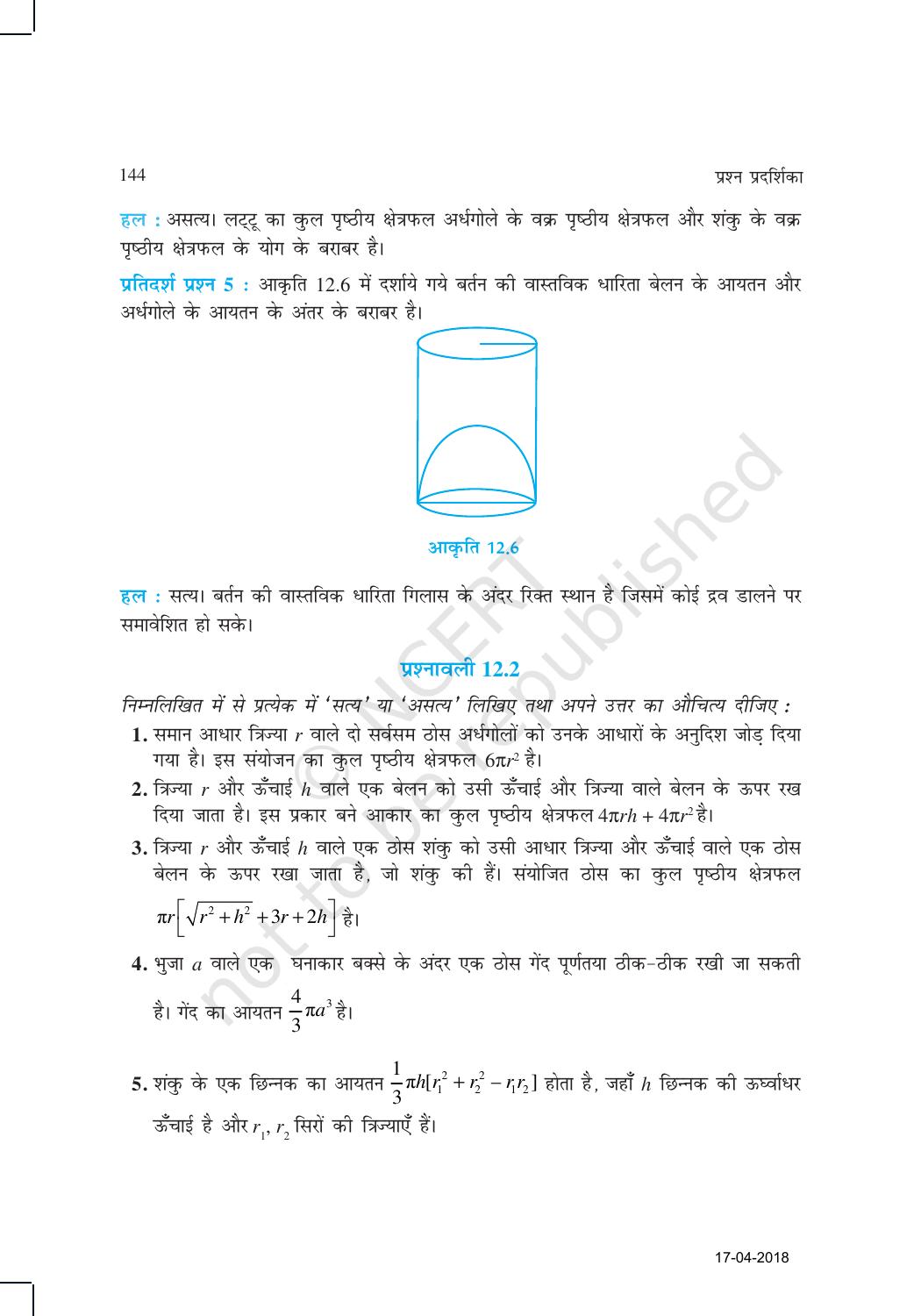 NCERT Exemplar Class 10: गणित यूनिट 12(वृत्त से सम्बंधित क्षेत्रफल और आयतन ) - Page 7