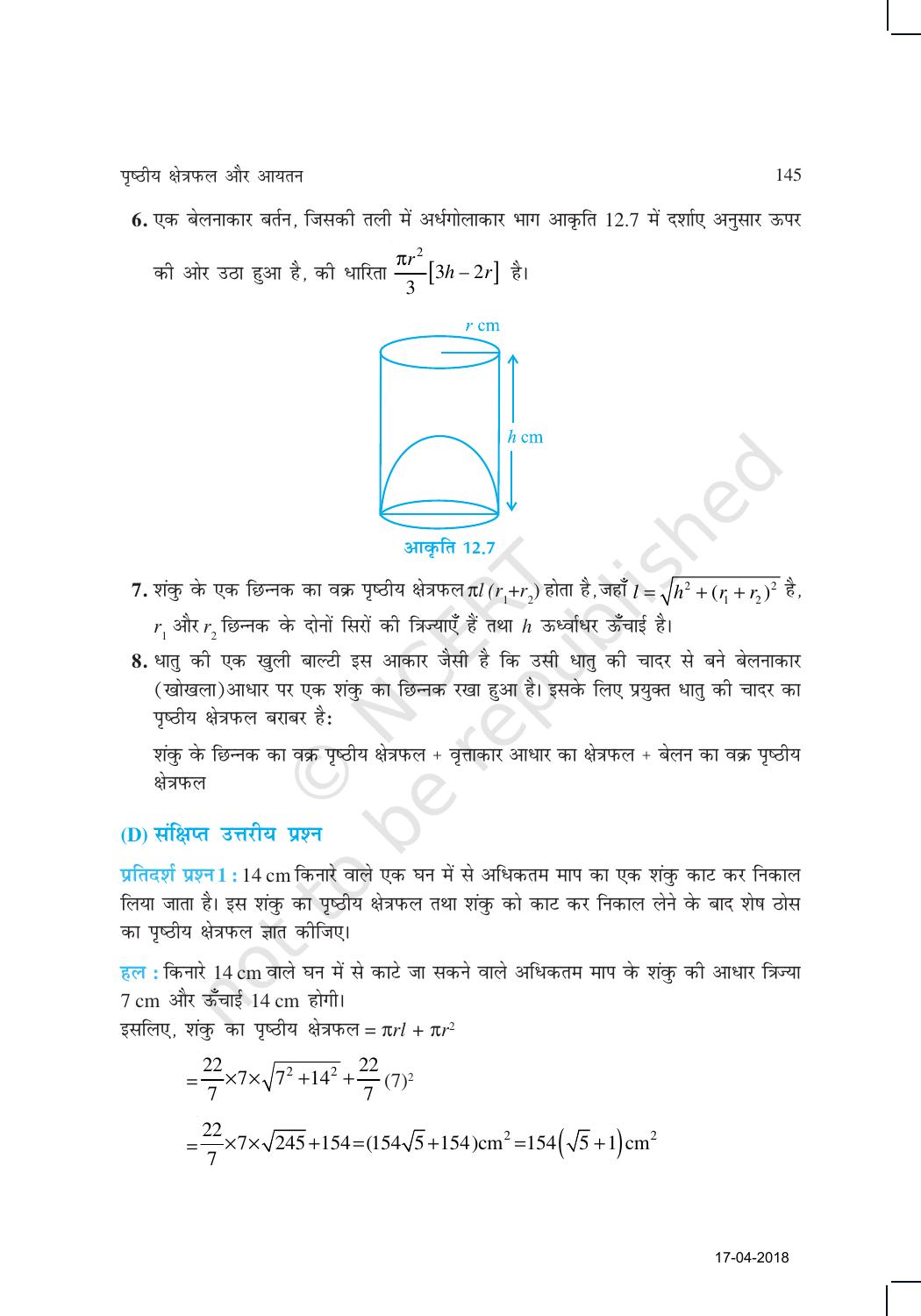 NCERT Exemplar Class 10: गणित यूनिट 12(वृत्त से सम्बंधित क्षेत्रफल और आयतन ) - Page 8