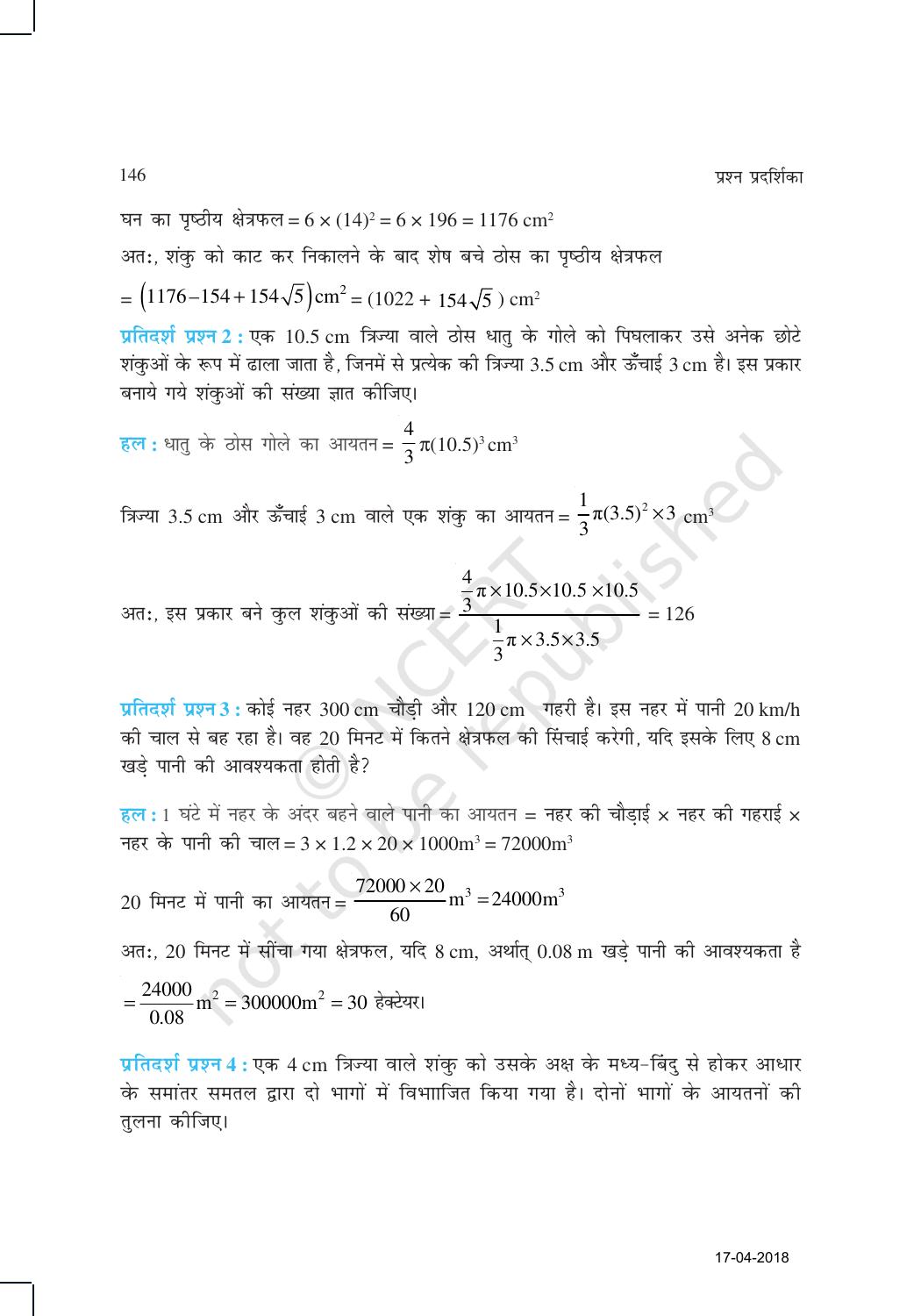 NCERT Exemplar Class 10: गणित यूनिट 12(वृत्त से सम्बंधित क्षेत्रफल और आयतन ) - Page 9