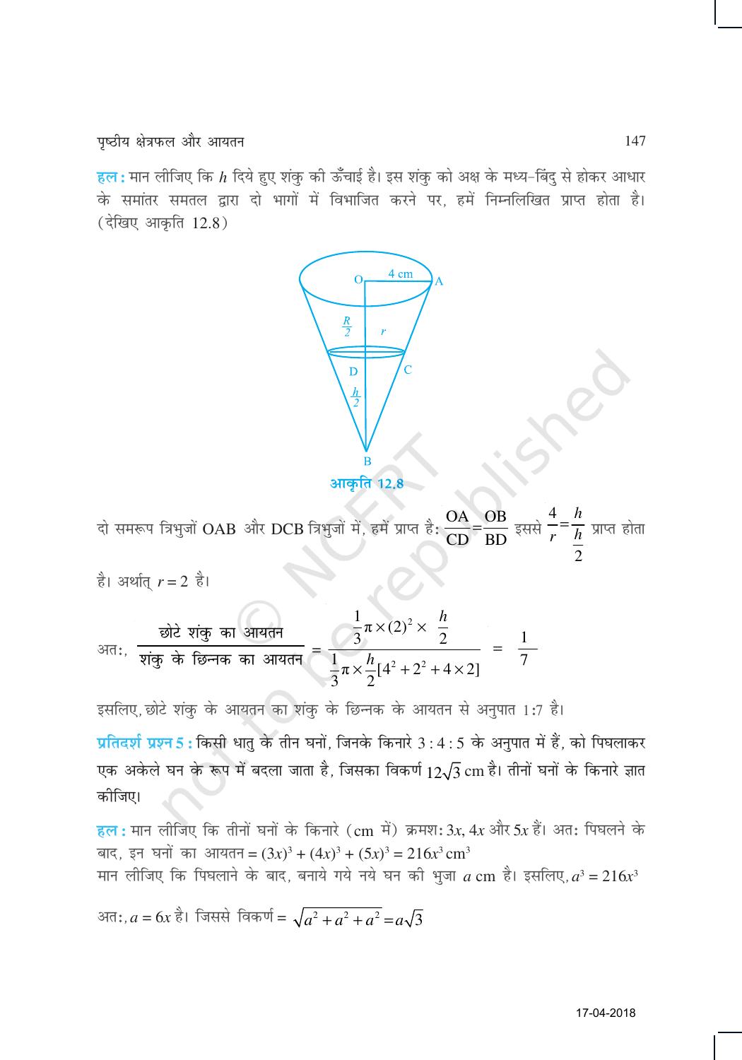 NCERT Exemplar Class 10: गणित यूनिट 12(वृत्त से सम्बंधित क्षेत्रफल और आयतन ) - Page 10