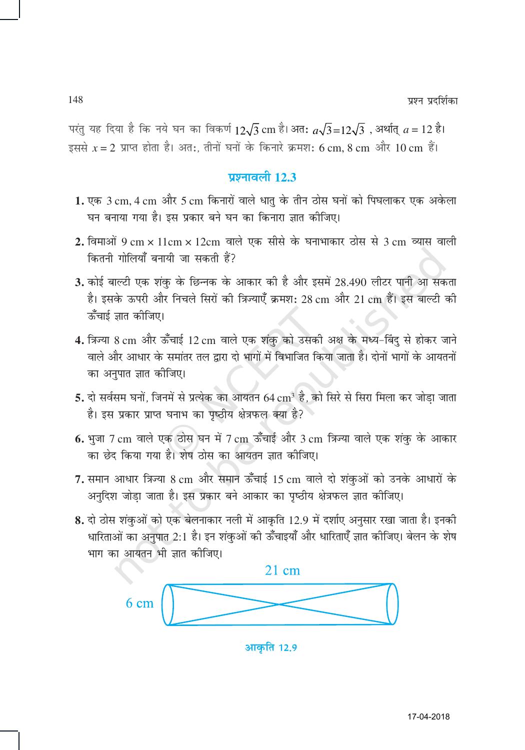 NCERT Exemplar Class 10: गणित यूनिट 12(वृत्त से सम्बंधित क्षेत्रफल और आयतन ) - Page 11