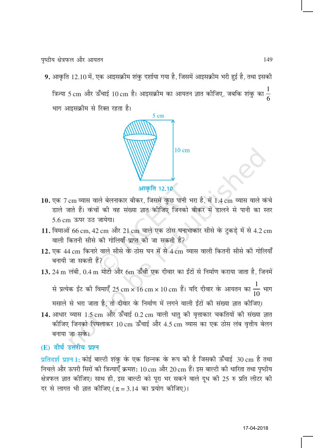 NCERT Exemplar Class 10: गणित यूनिट 12(वृत्त से सम्बंधित क्षेत्रफल और आयतन ) - Page 12
