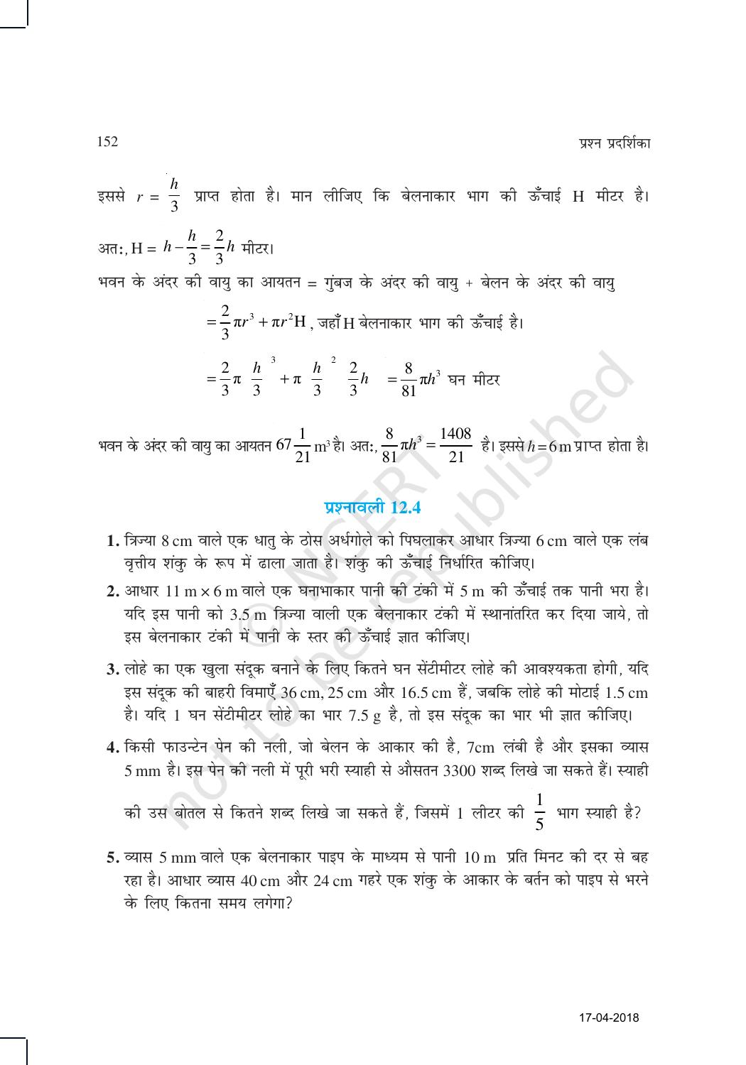 NCERT Exemplar Class 10: गणित यूनिट 12(वृत्त से सम्बंधित क्षेत्रफल और आयतन ) - Page 15