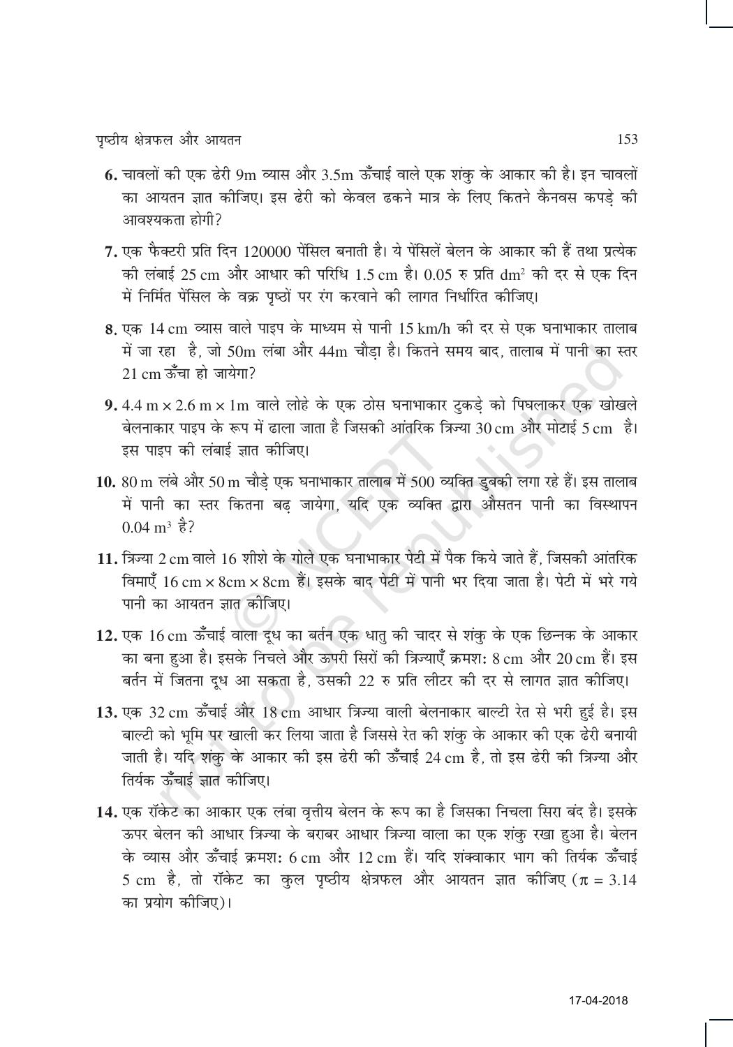 NCERT Exemplar Class 10: गणित यूनिट 12(वृत्त से सम्बंधित क्षेत्रफल और आयतन ) - Page 16