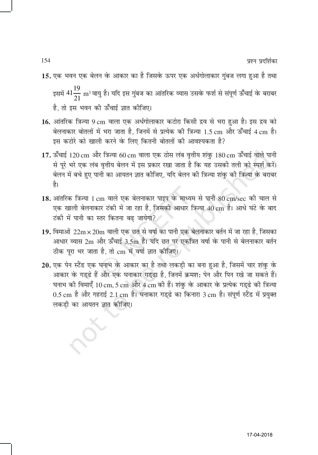 NCERT Exemplar Class 10: गणित यूनिट 12(वृत्त से सम्बंधित क्षेत्रफल और आयतन ) - Page 17