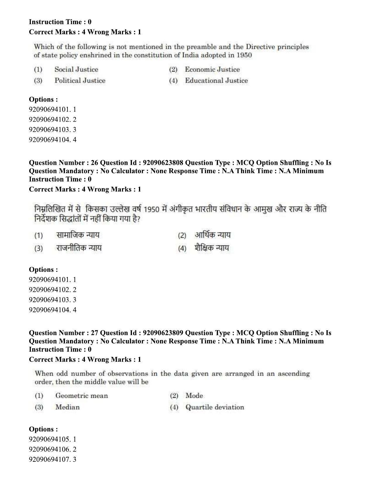 CUET PG 2023: HUQP06 – Dev. and Labour studies Eng - Shift 2 (24-06-2023) Question Paper  - Page 26
