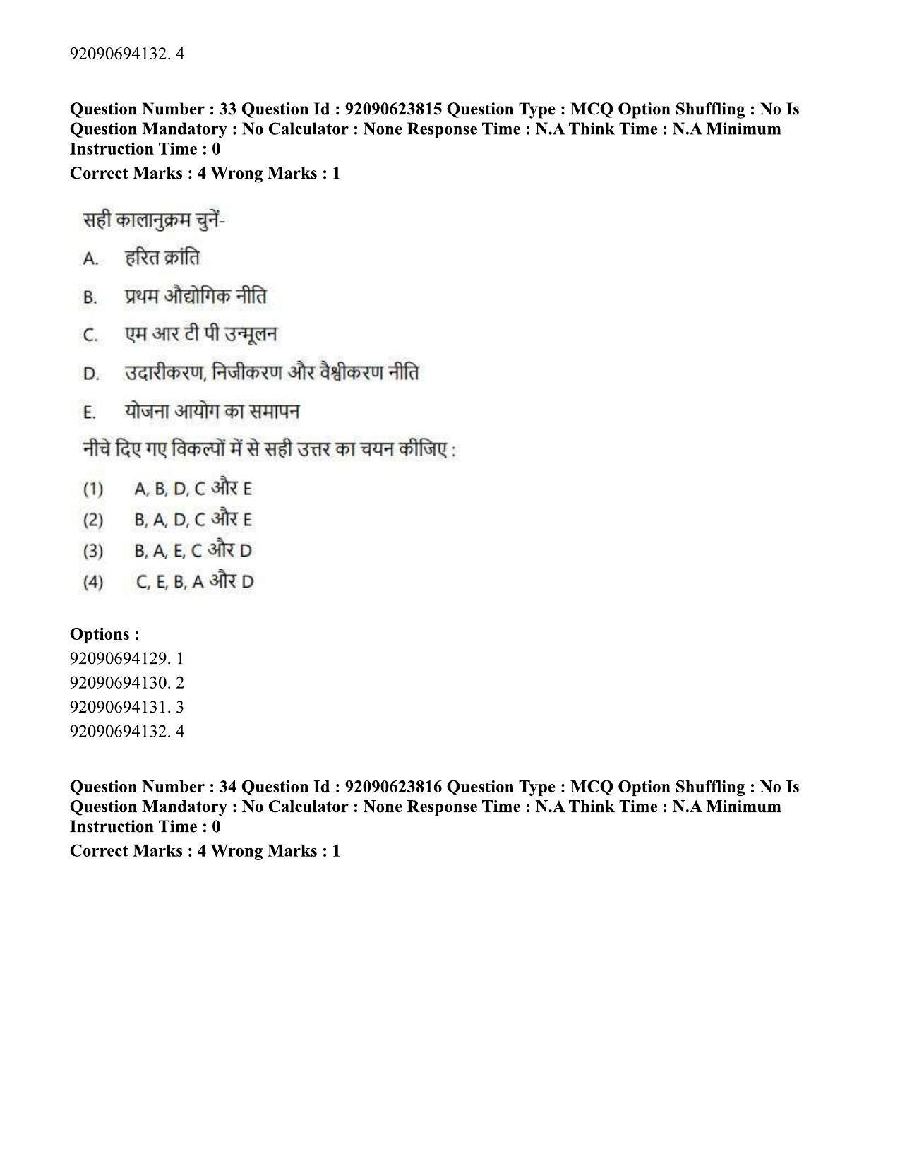 CUET PG 2023: HUQP06 – Dev. and Labour studies Eng - Shift 2 (24-06-2023) Question Paper  - Page 35