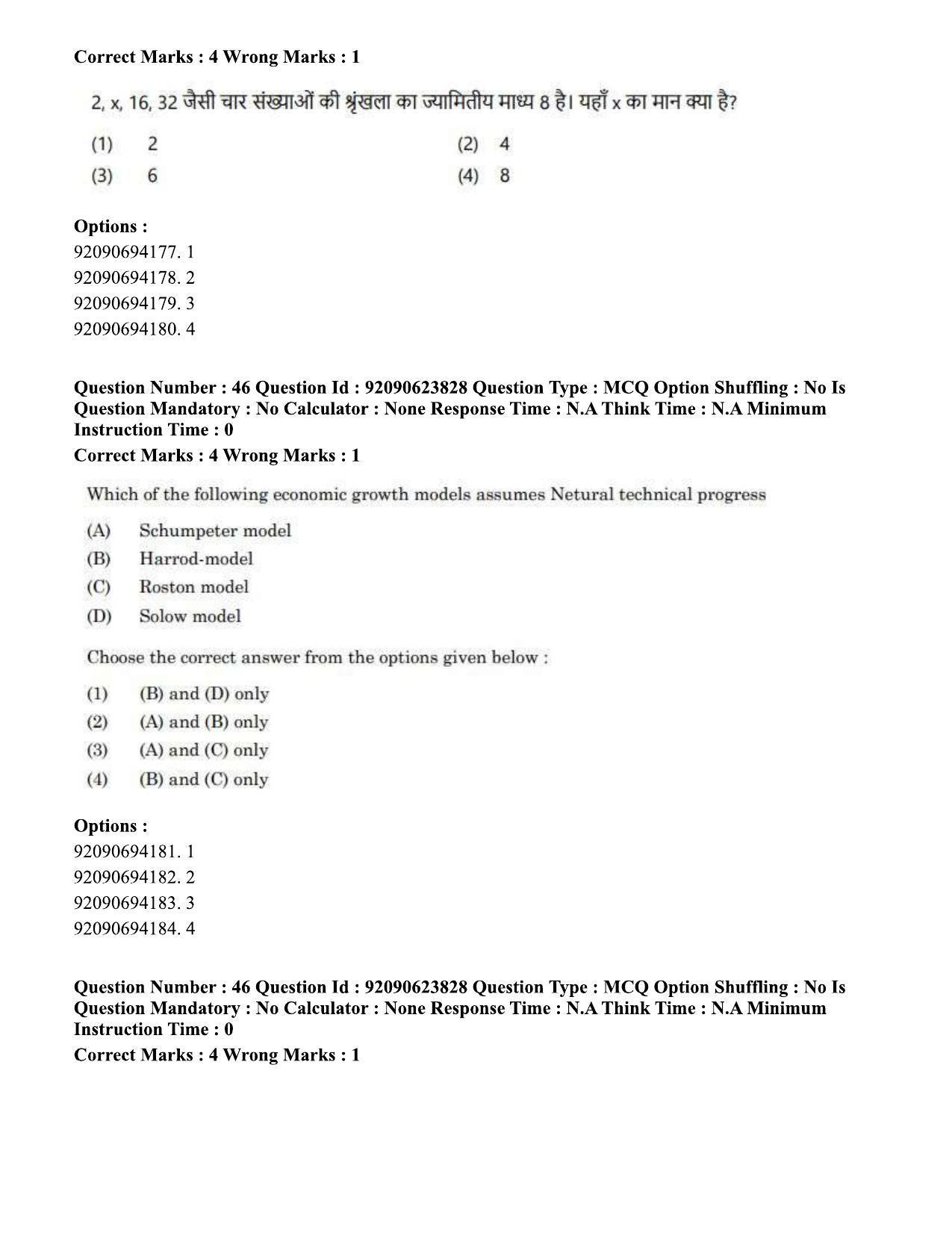 CUET PG 2023: HUQP06 – Dev. and Labour studies Eng - Shift 2 (24-06-2023) Question Paper  - Page 46