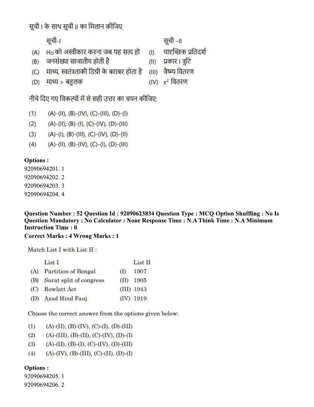 CUET PG 2023: HUQP06 – Dev. and Labour studies Eng - Shift 2 (24-06-2023) Question Paper  - Page 54