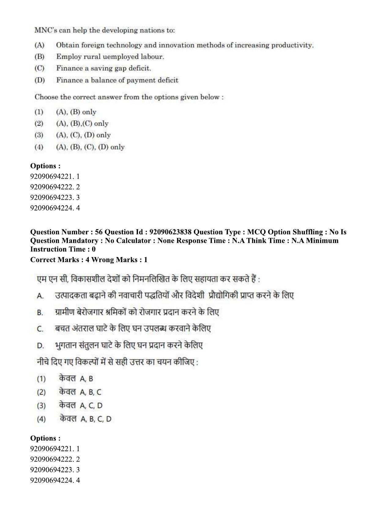 CUET PG 2023: HUQP06 – Dev. and Labour studies Eng - Shift 2 (24-06-2023) Question Paper  - Page 60