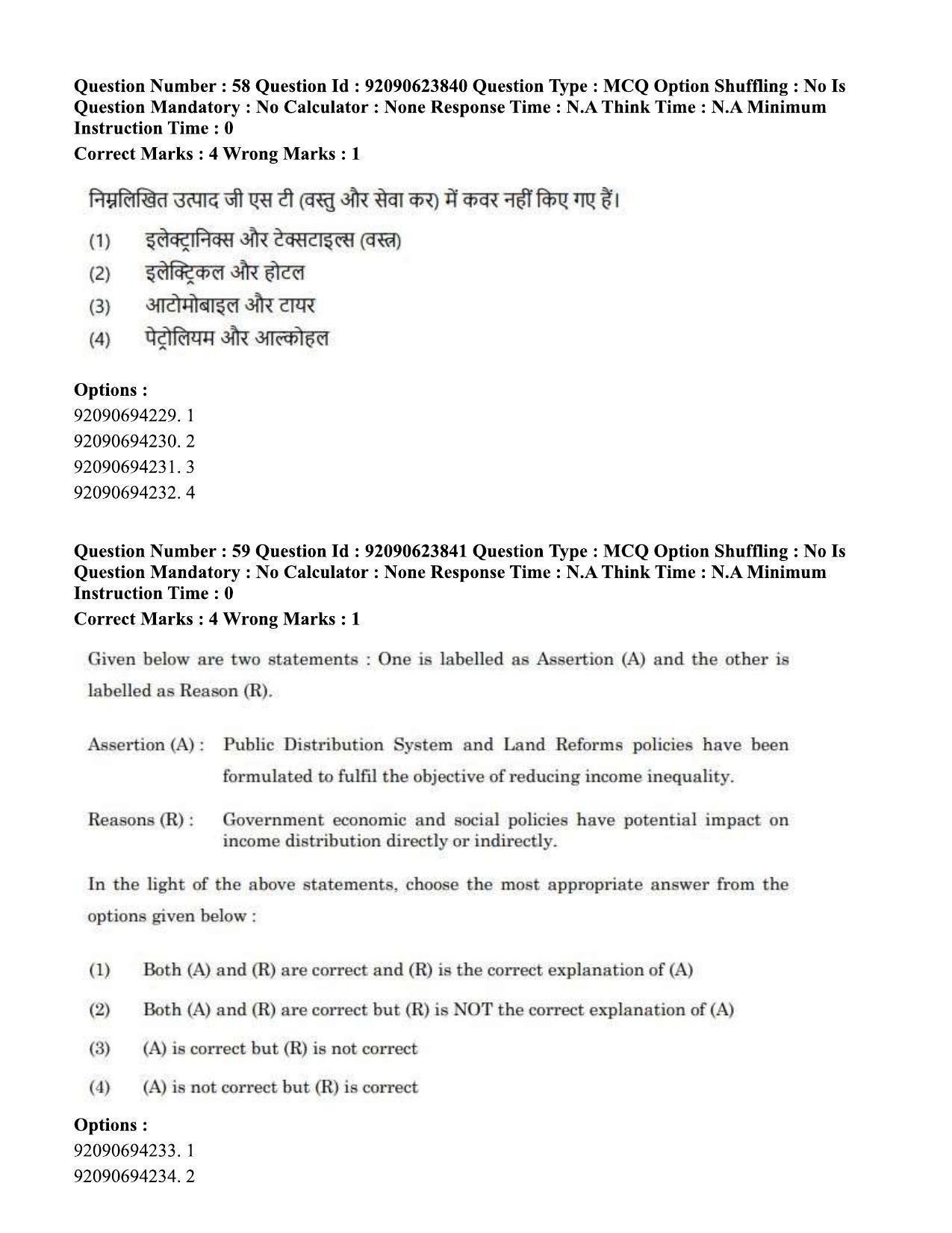 CUET PG 2023: HUQP06 – Dev. and Labour studies Eng - Shift 2 (24-06-2023) Question Paper  - Page 62