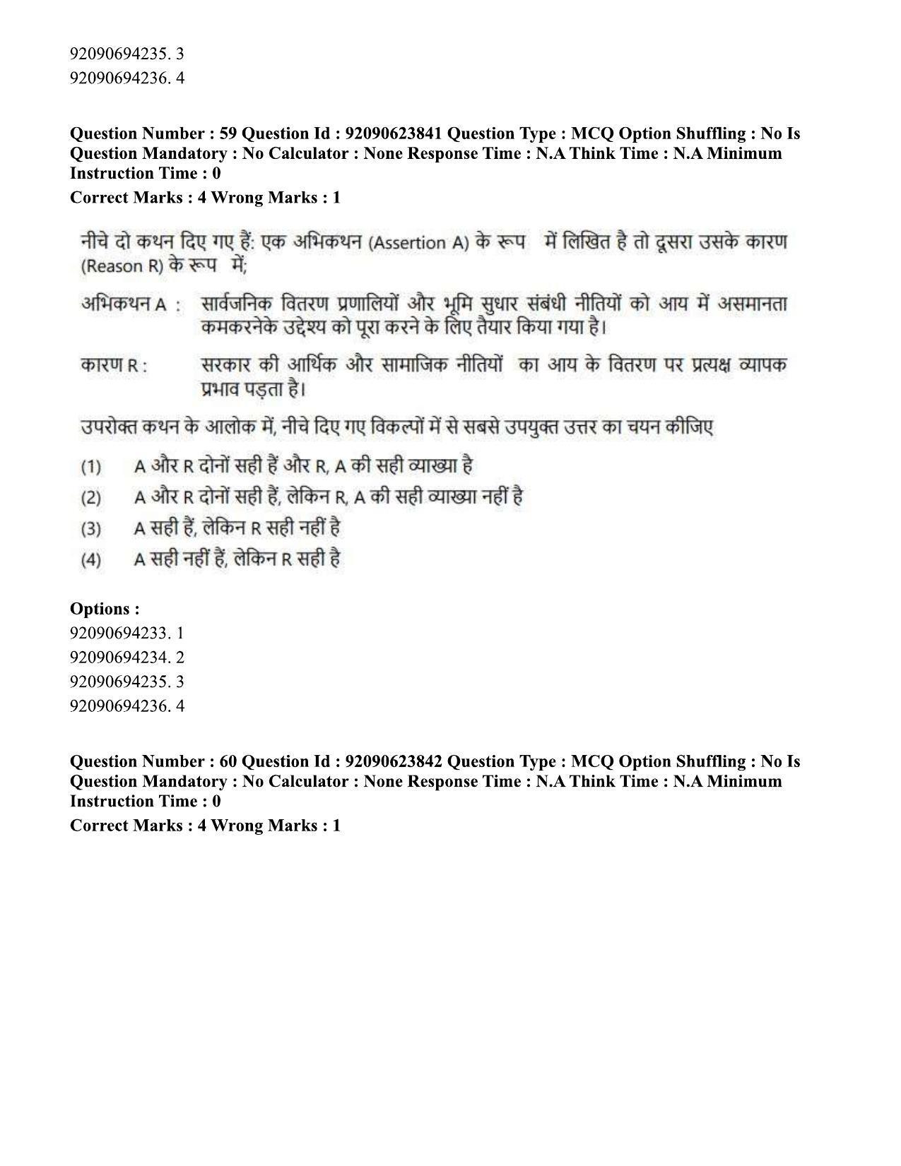 CUET PG 2023: HUQP06 – Dev. and Labour studies Eng - Shift 2 (24-06-2023) Question Paper  - Page 63