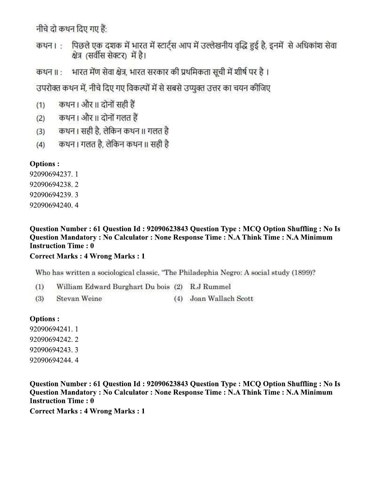 CUET PG 2023: HUQP06 – Dev. and Labour studies Eng - Shift 2 (24-06-2023) Question Paper  - Page 65