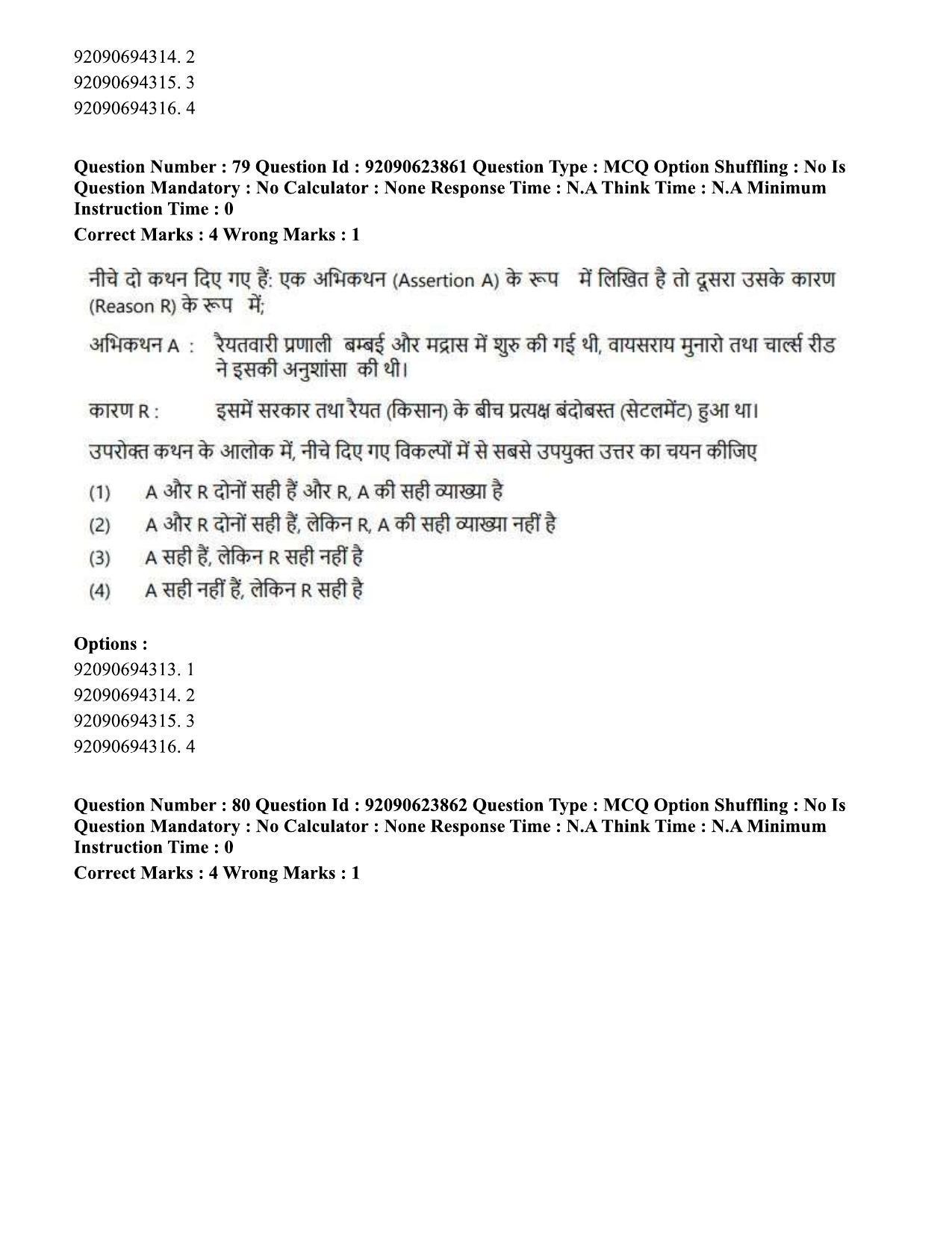 CUET PG 2023: HUQP06 – Dev. and Labour studies Eng - Shift 2 (24-06-2023) Question Paper  - Page 85