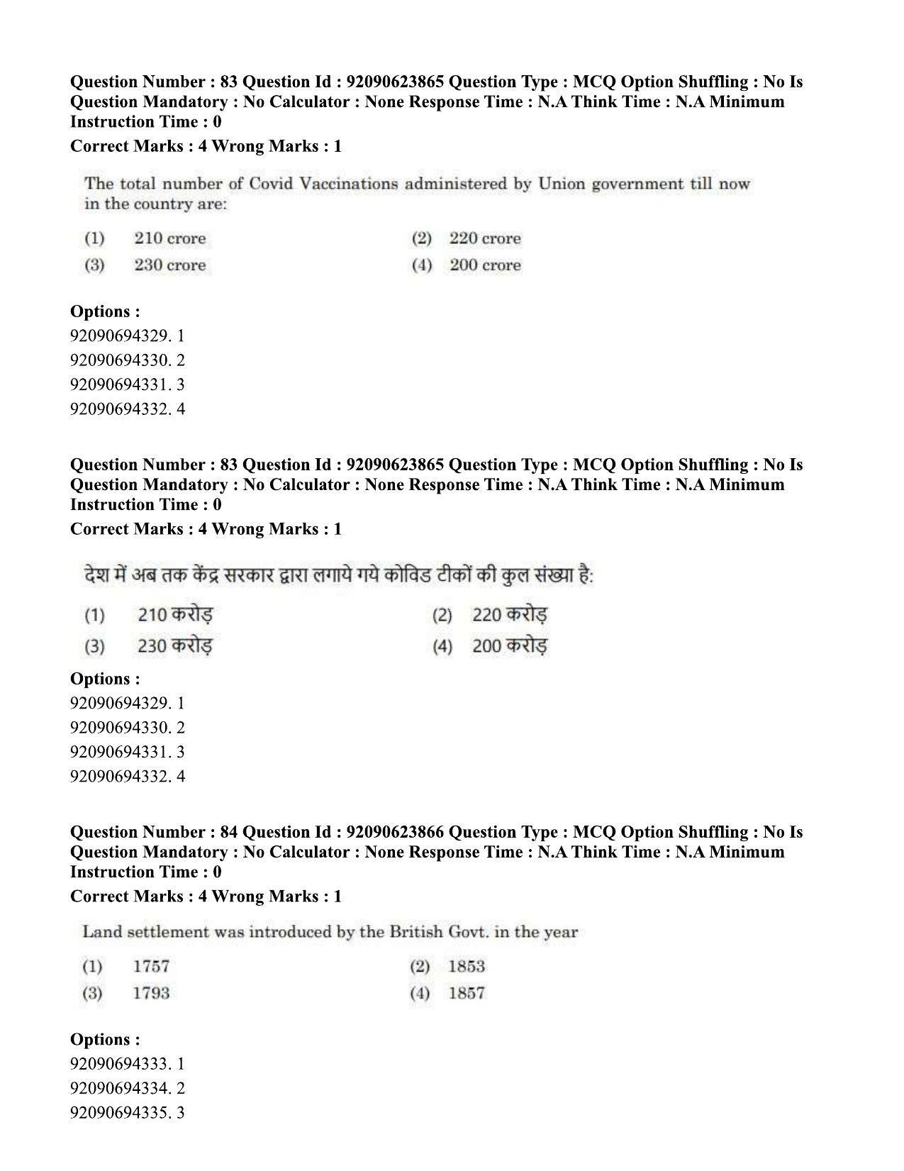 CUET PG 2023: HUQP06 – Dev. and Labour studies Eng - Shift 2 (24-06-2023) Question Paper  - Page 89