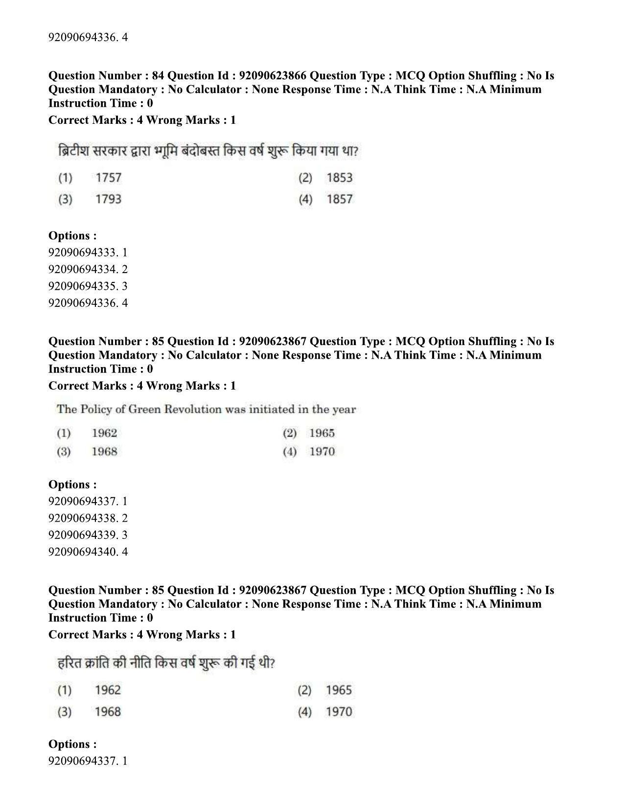 CUET PG 2023: HUQP06 – Dev. and Labour studies Eng - Shift 2 (24-06-2023) Question Paper  - Page 90