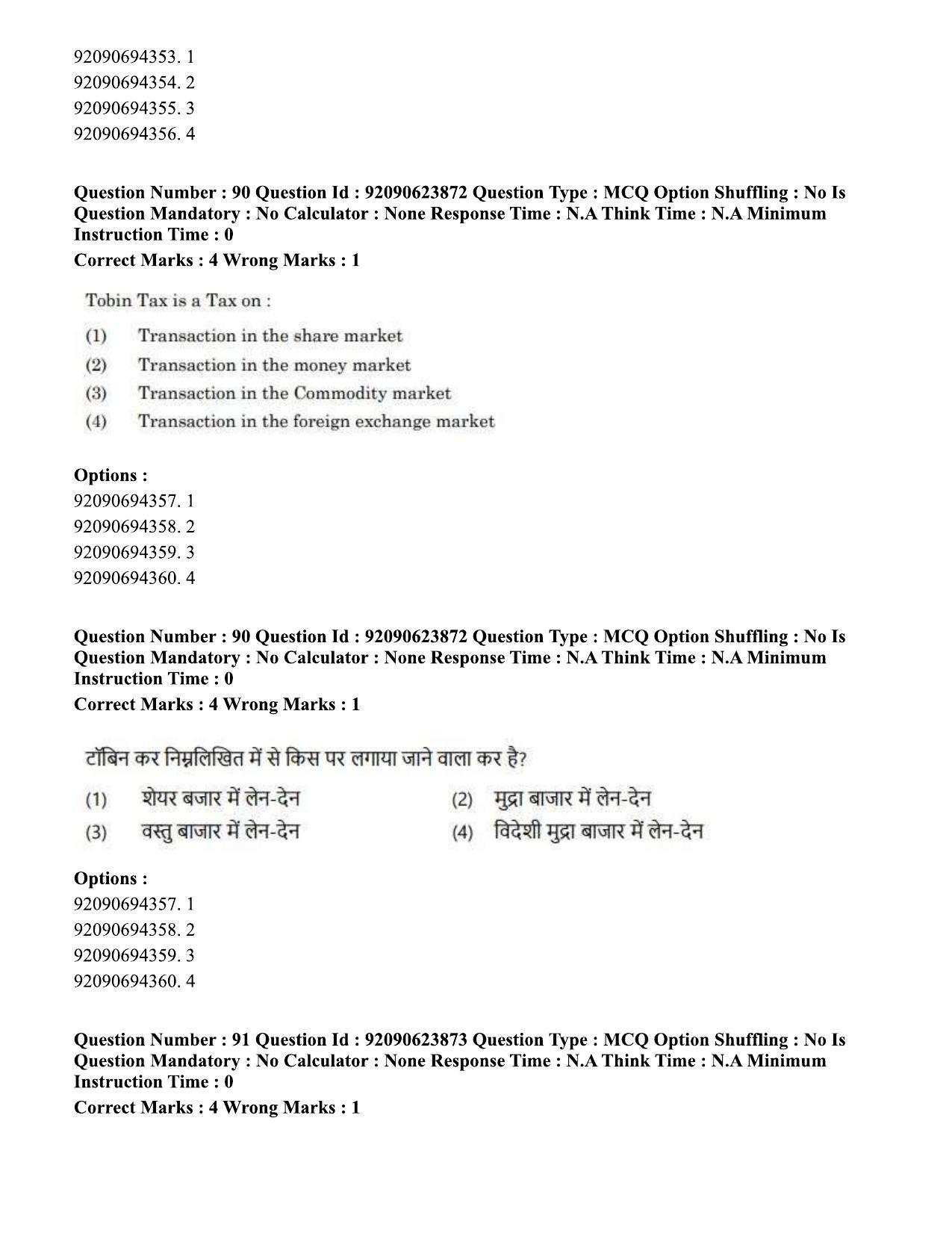 CUET PG 2023: HUQP06 – Dev. and Labour studies Eng - Shift 2 (24-06-2023) Question Paper  - Page 94