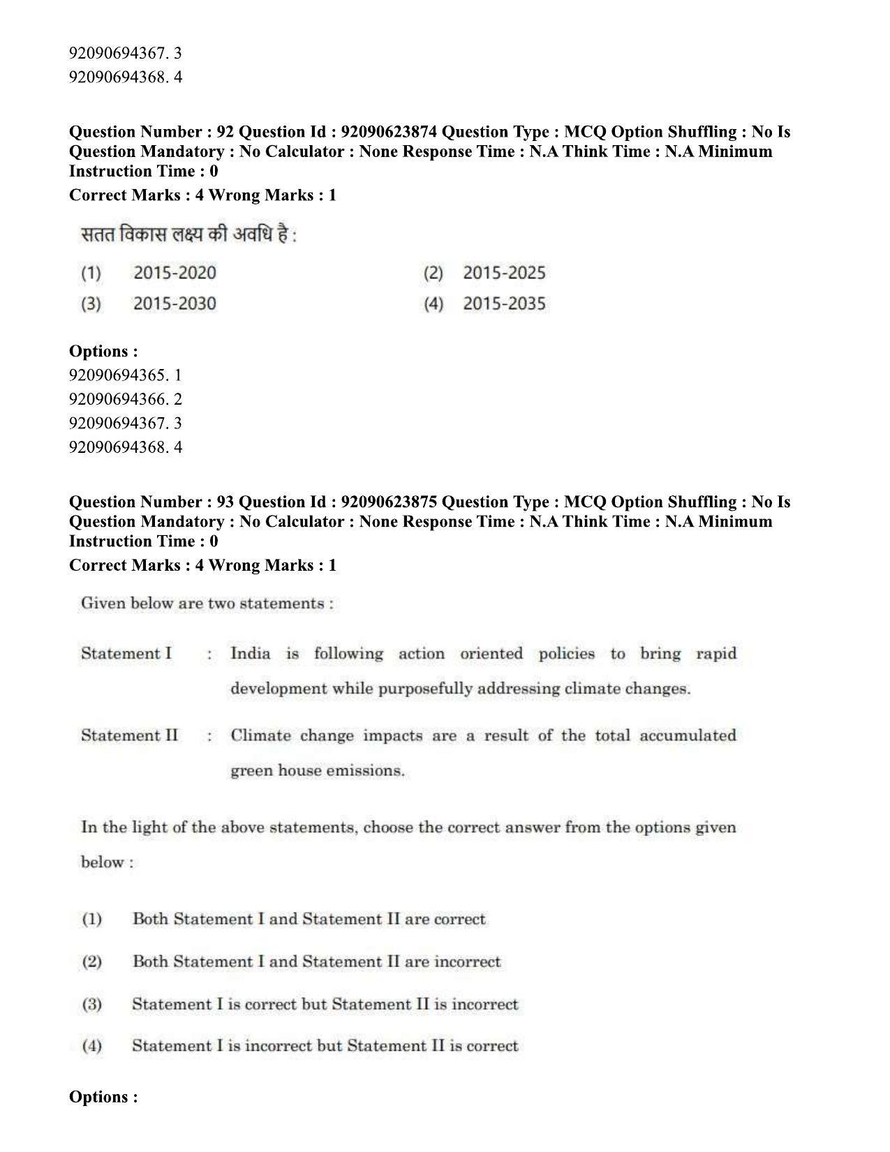 CUET PG 2023: HUQP06 – Dev. and Labour studies Eng - Shift 2 (24-06-2023) Question Paper  - Page 96