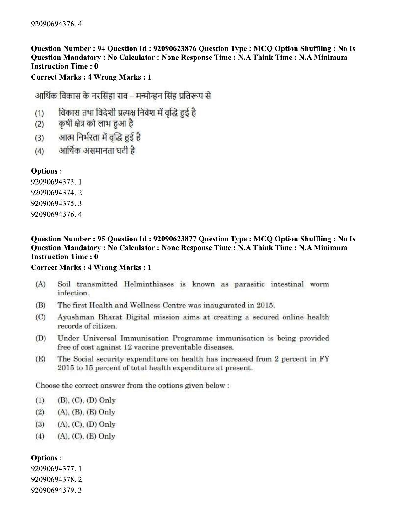 CUET PG 2023: HUQP06 – Dev. and Labour studies Eng - Shift 2 (24-06-2023) Question Paper  - Page 98